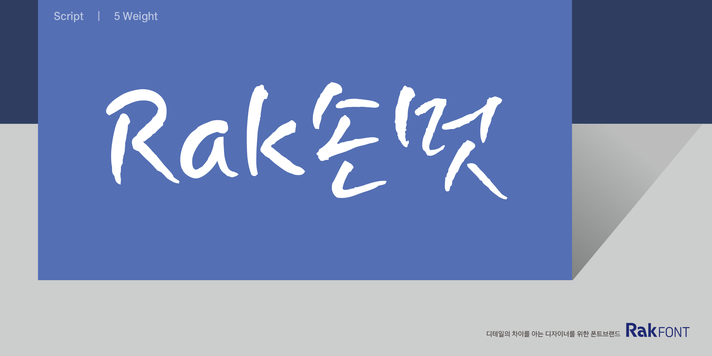 null font in use
