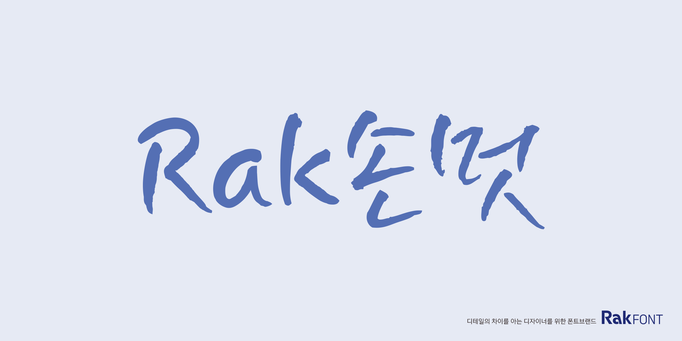 null font in use
