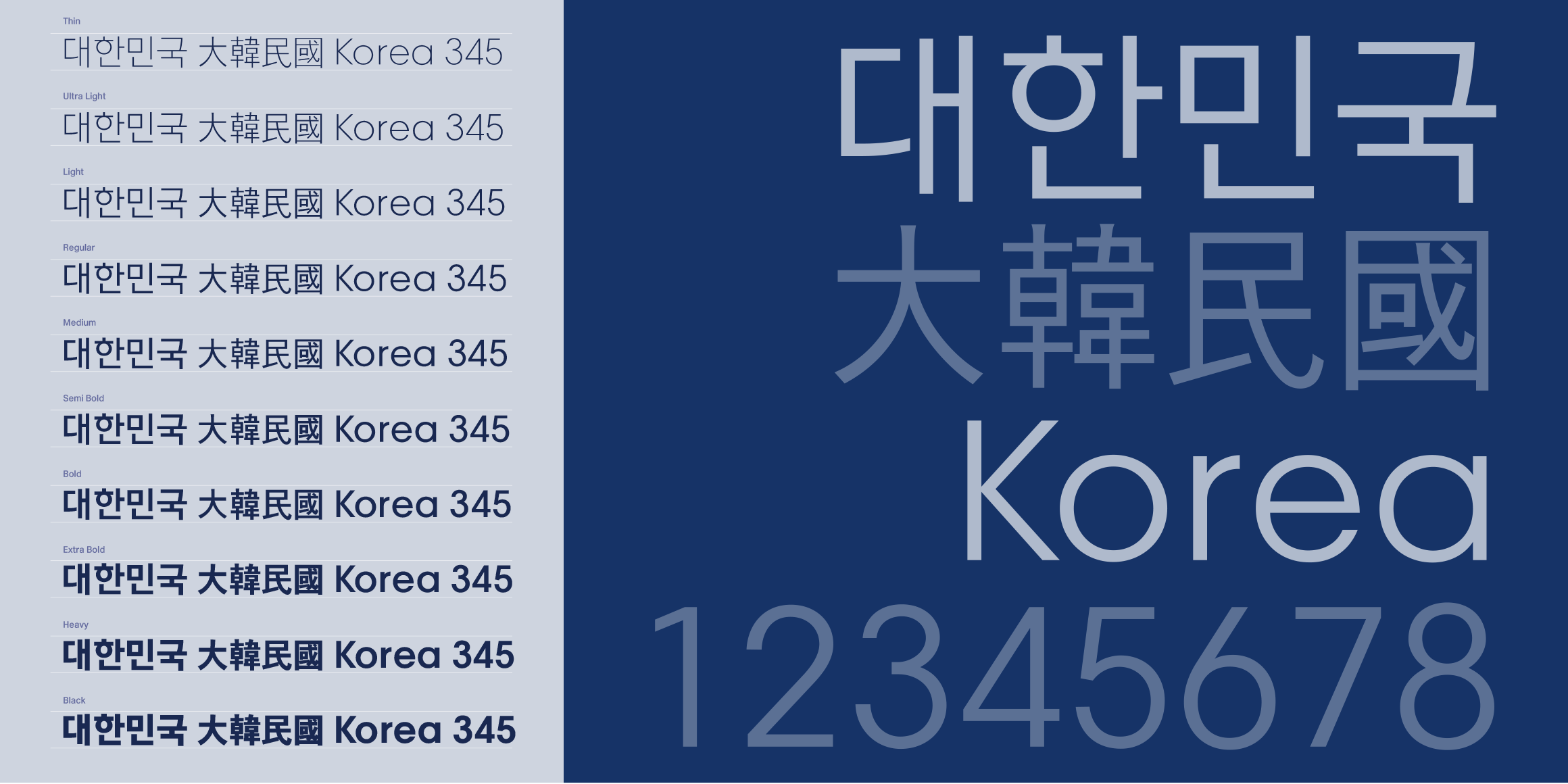Rak정원고딕 font in use
