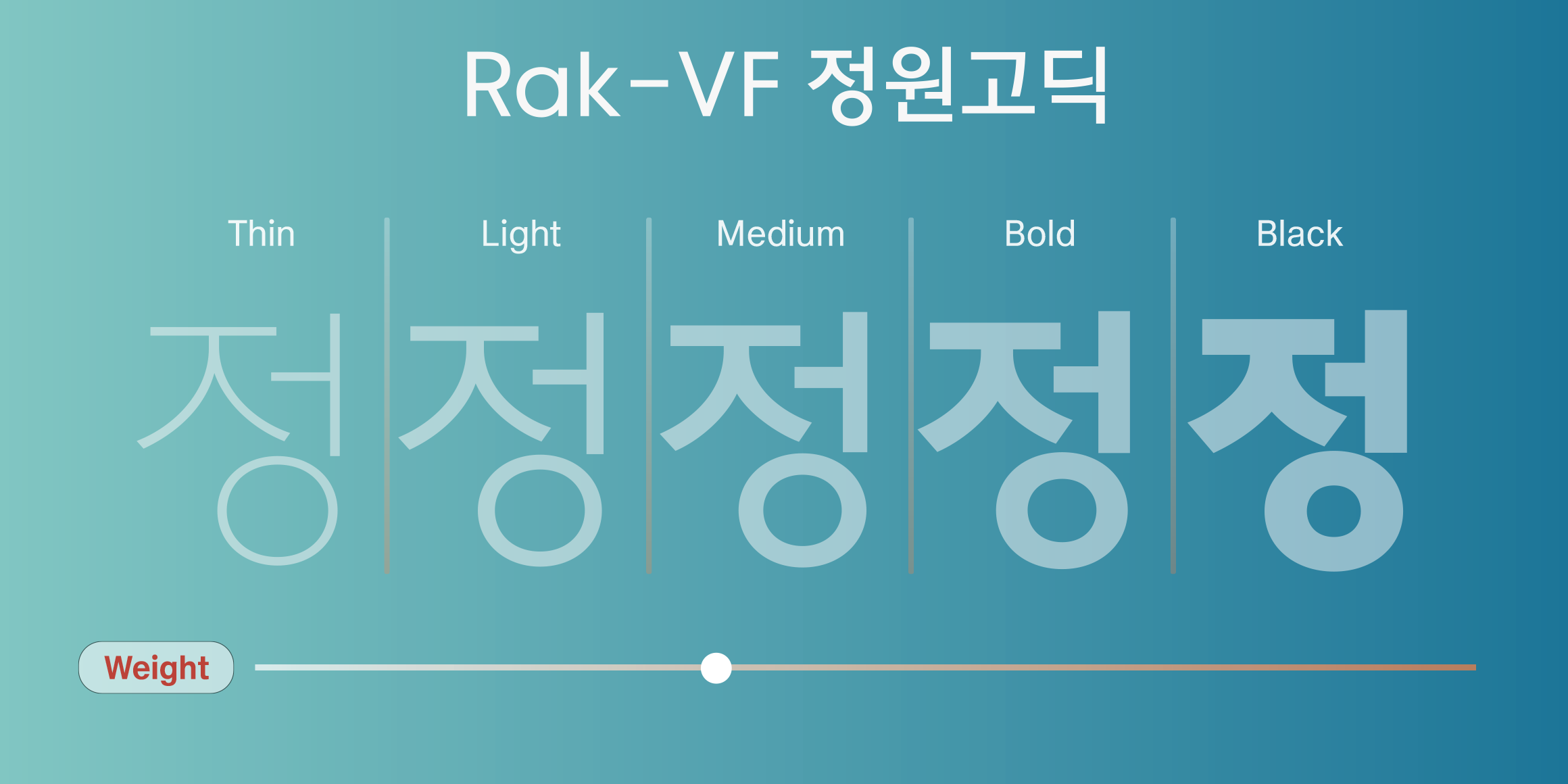 Rak-VF 정원고딕 font in use
