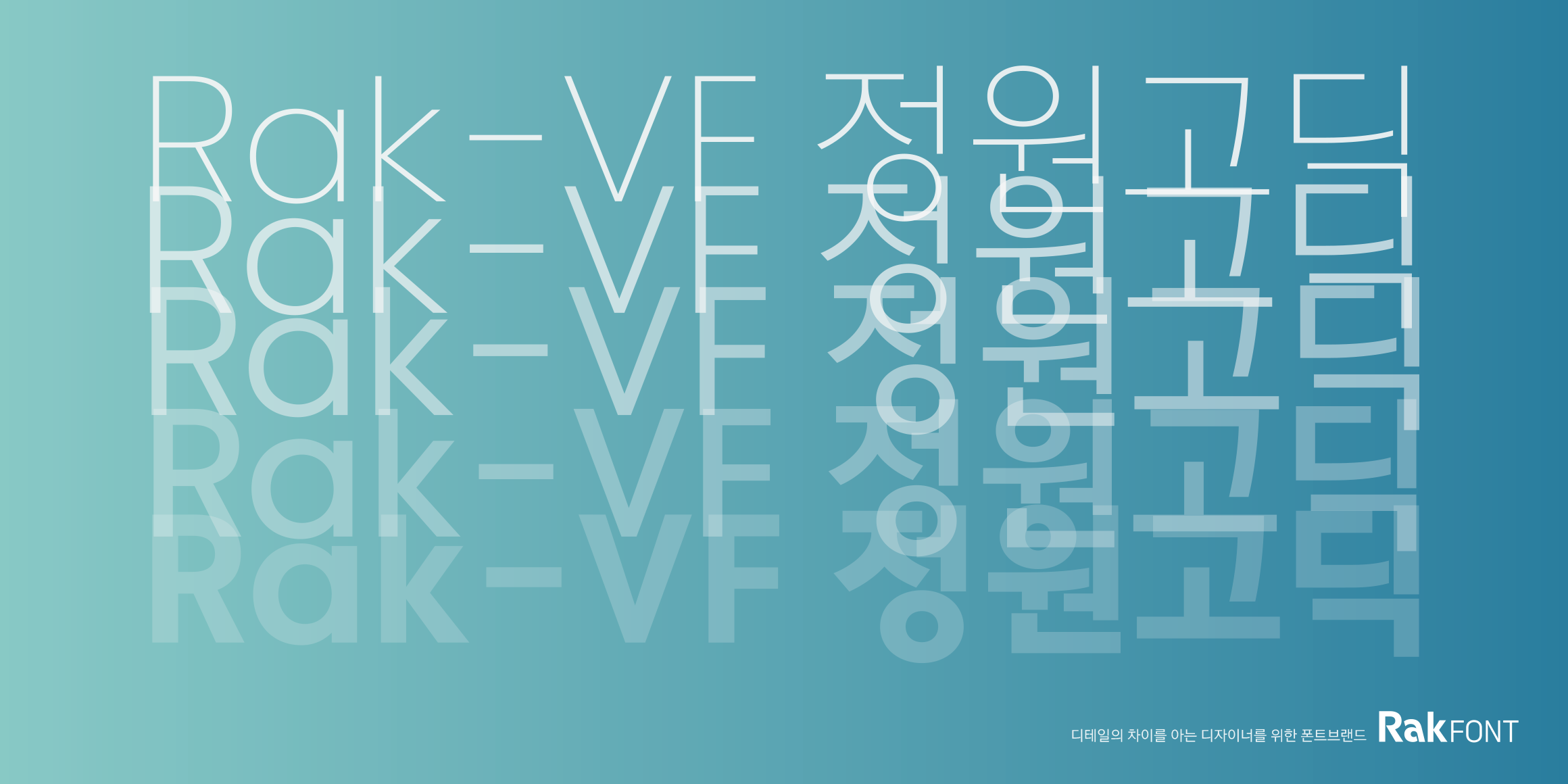 Rak-VF 정원고딕 font in use