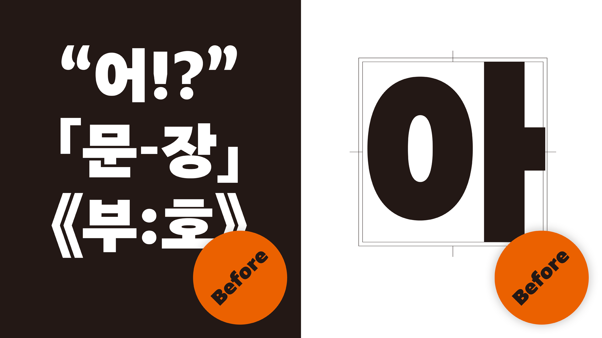 Sandoll 그레타산스 font in use