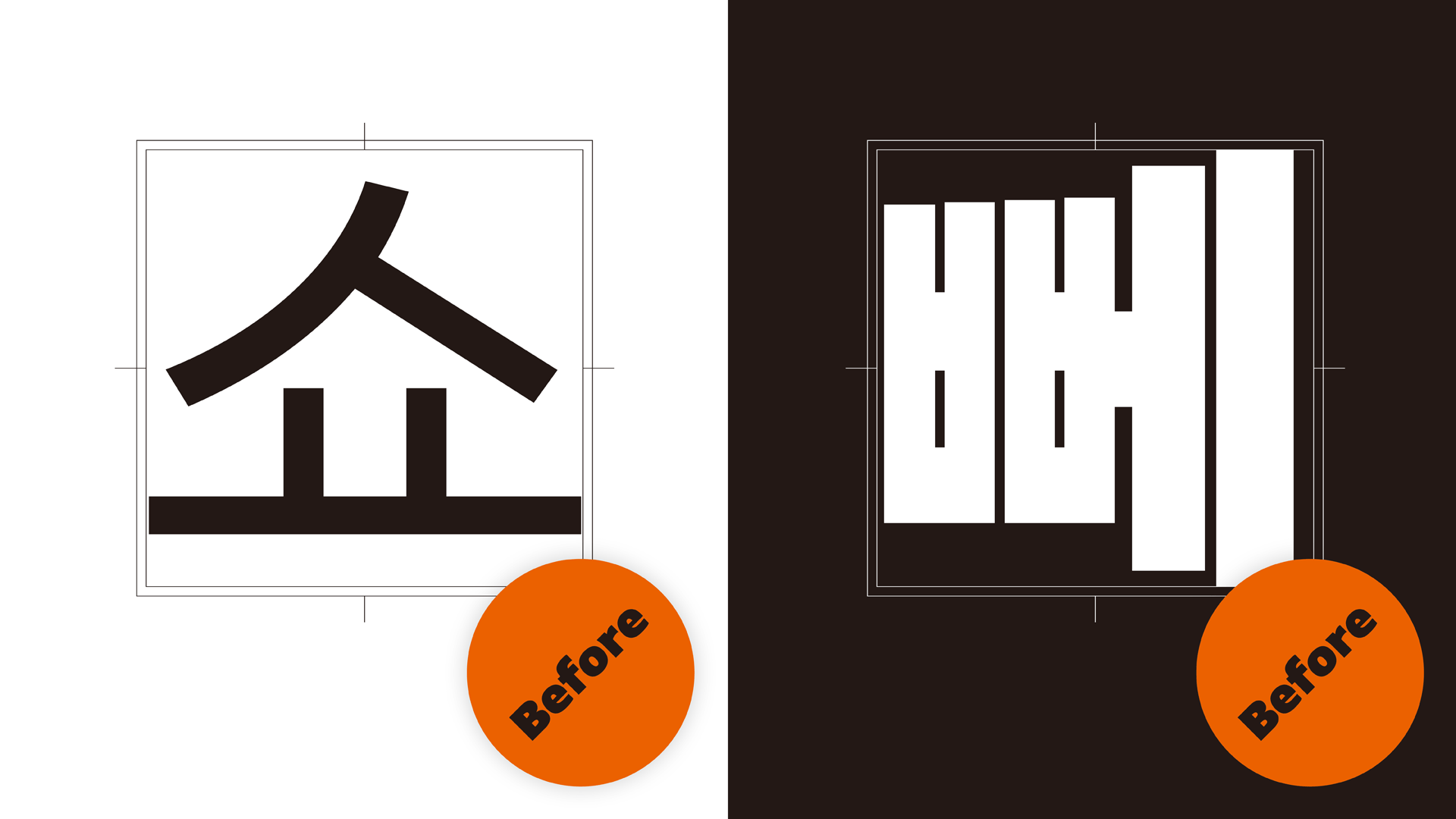 Sandoll 그레타산스 font in use