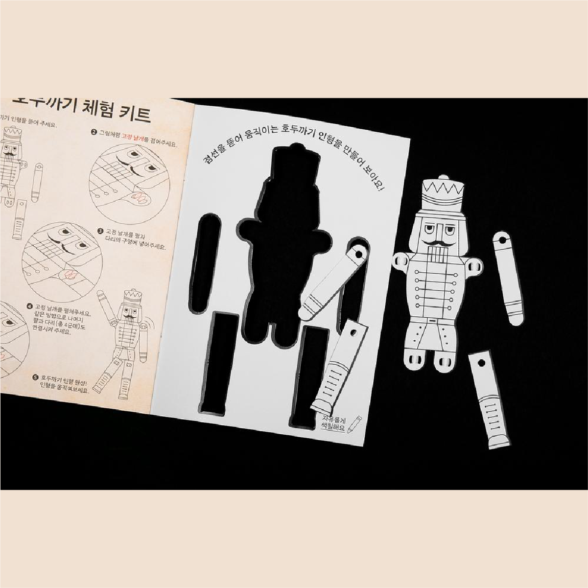 Sandoll 그레타산스 font in use