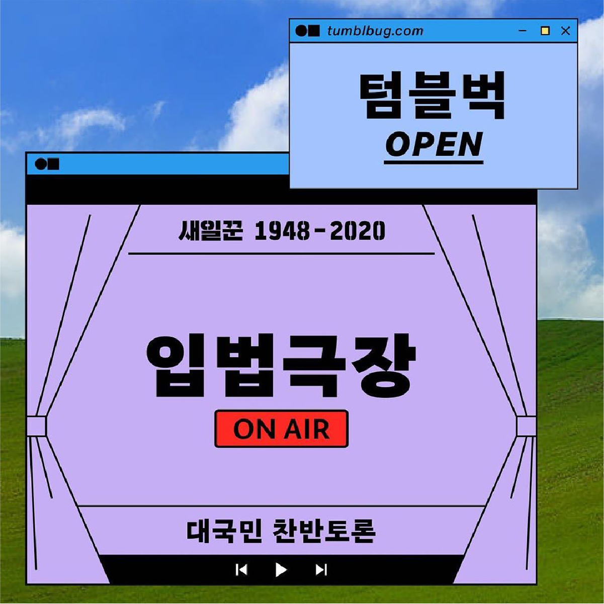 Sandoll 그레타산스 font in use