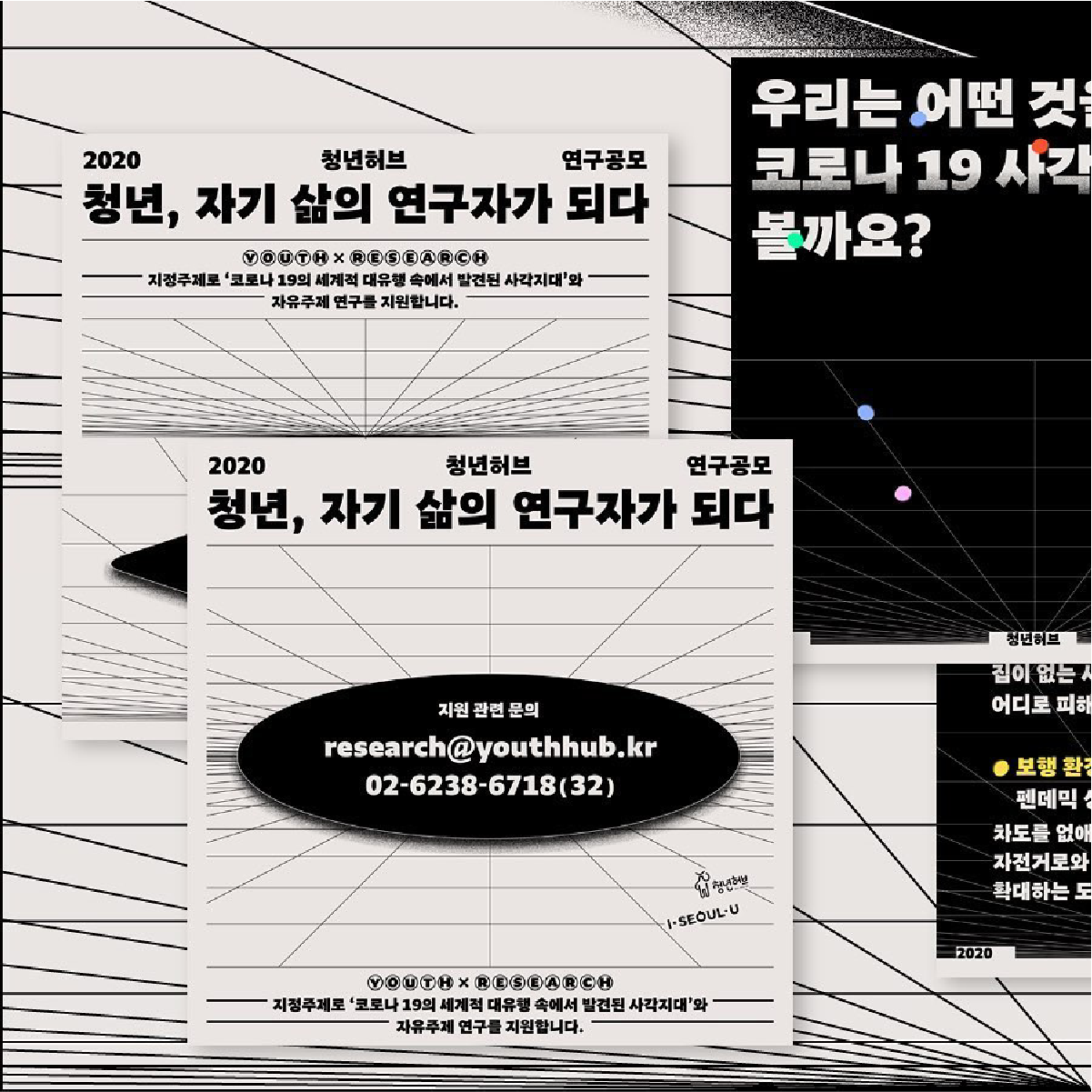 Sandoll 그레타산스 font in use