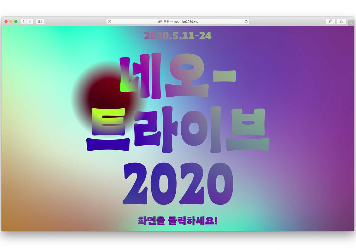 Sandoll 그레타산스 font in use