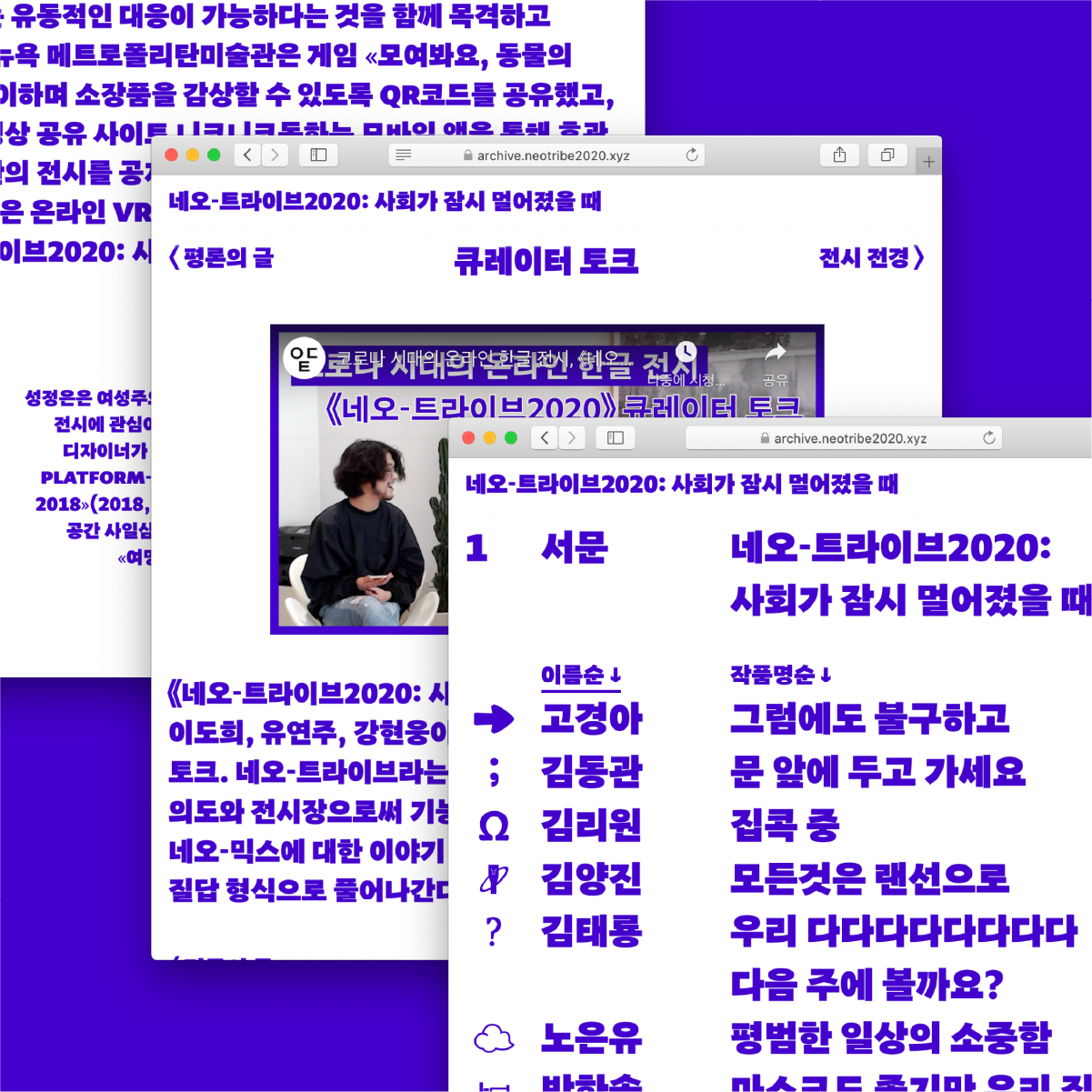 Sandoll 그레타산스 font in use