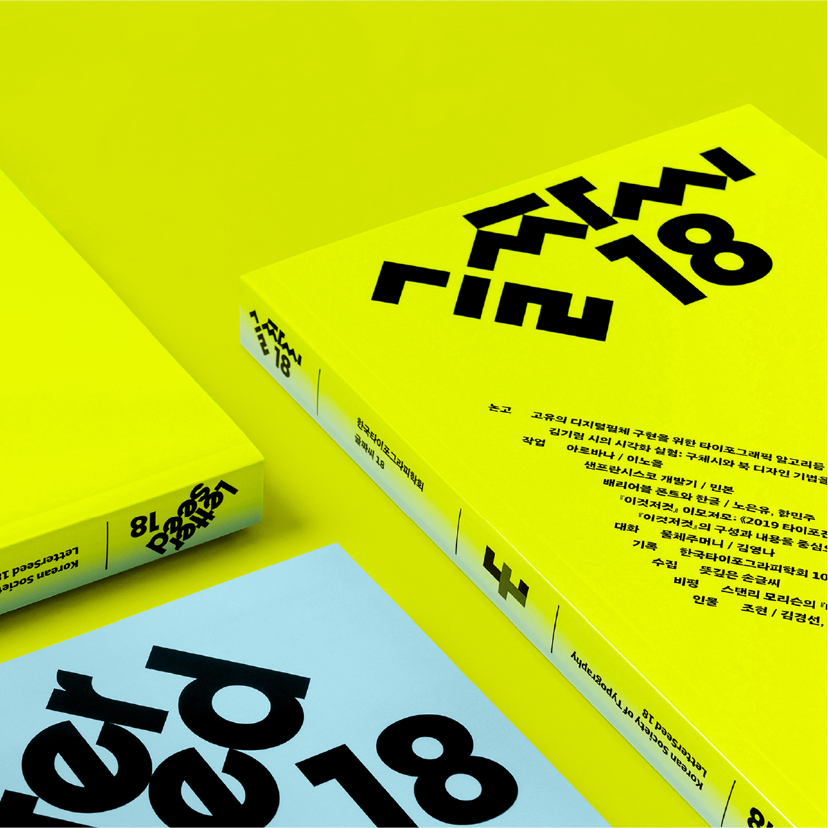 Sandoll 그레타산스 font in use