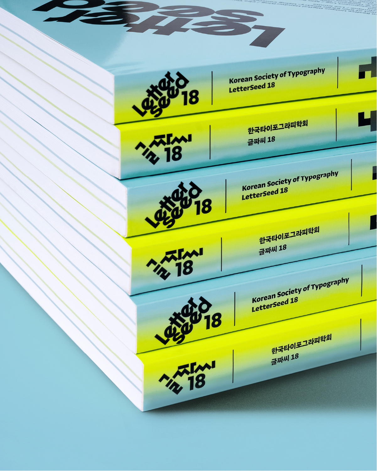 Sandoll 그레타산스 font in use