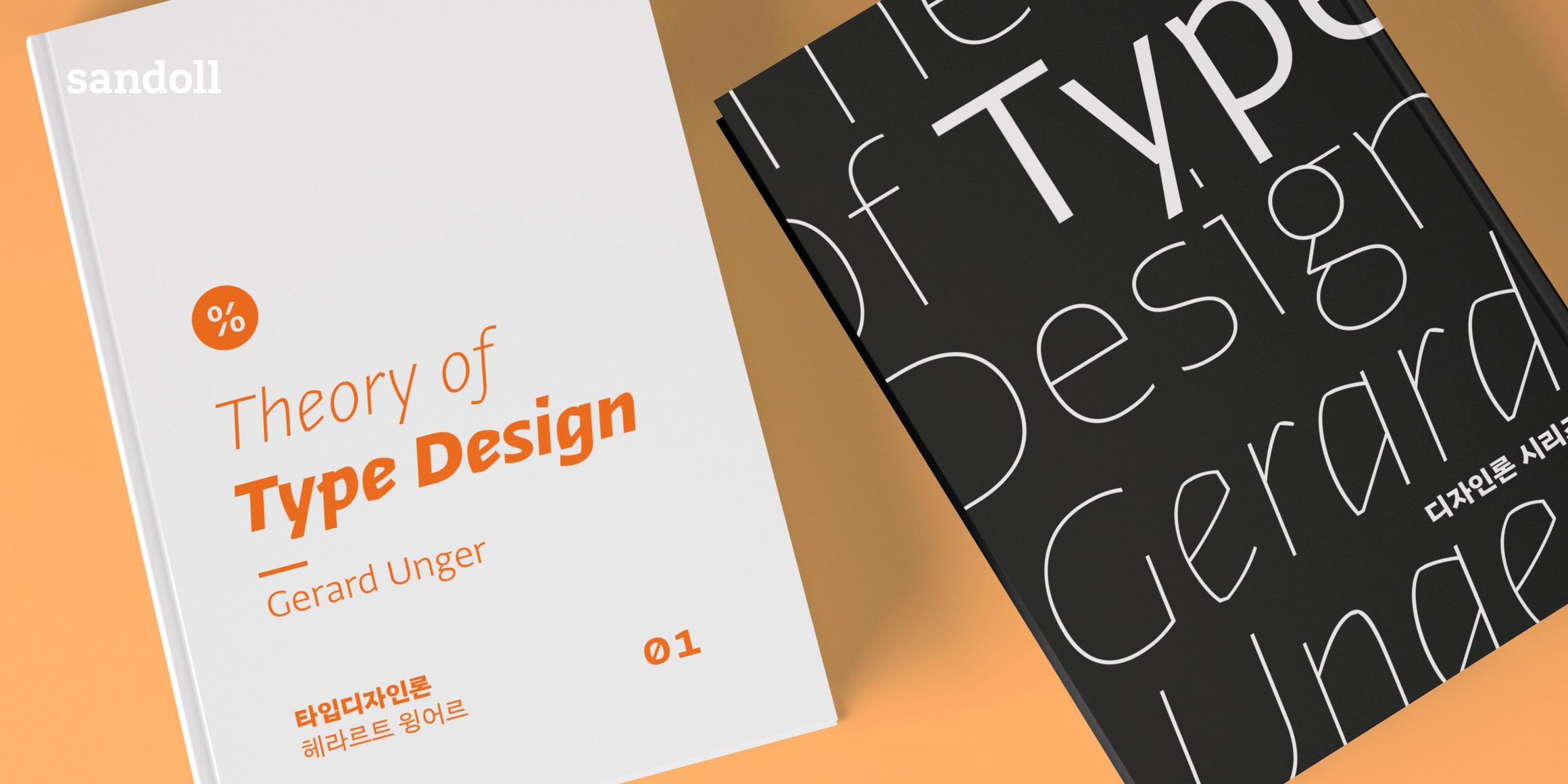 Sandoll GretaSans font in use