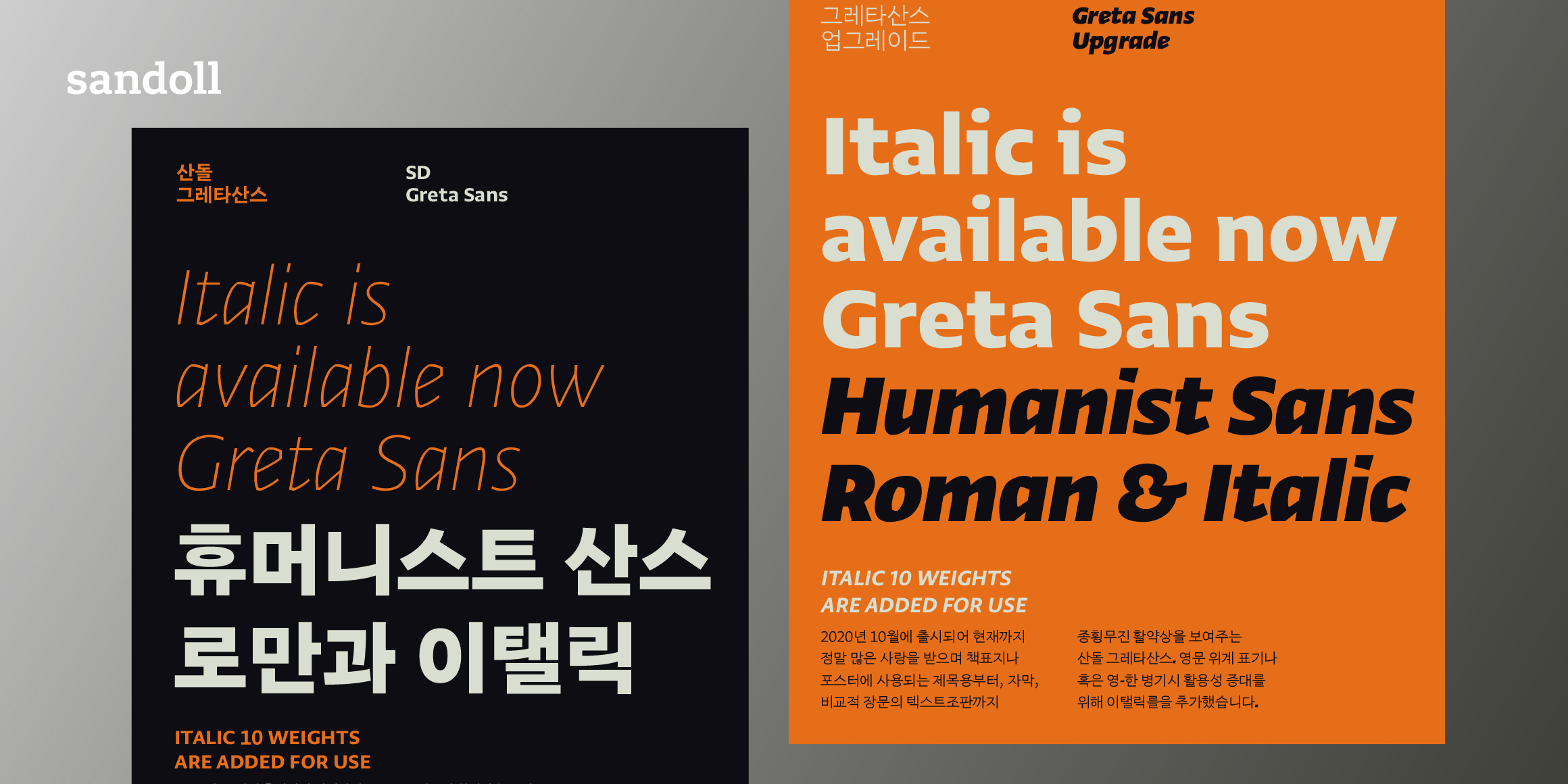 SD 그레타산스 font in use