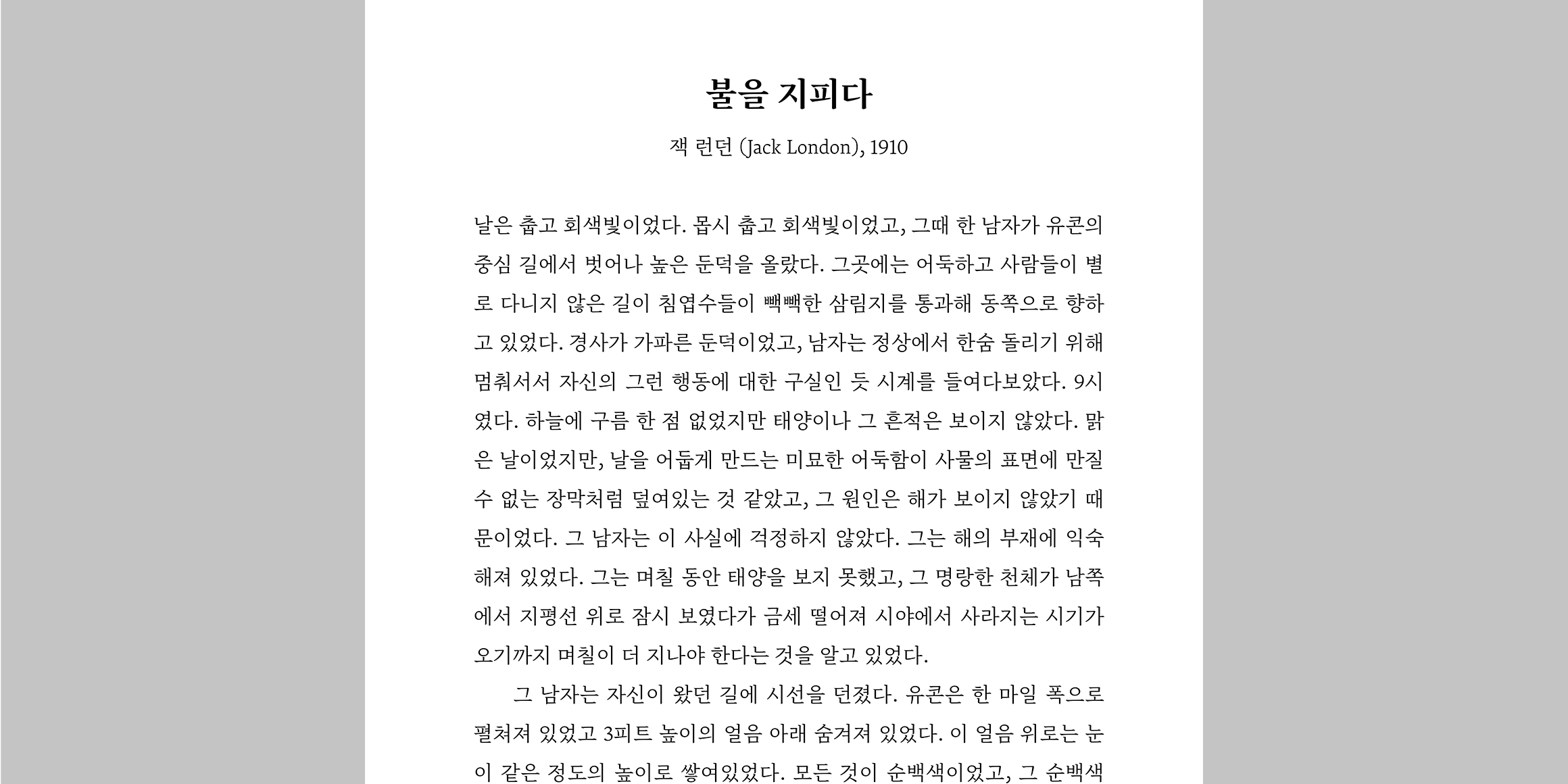 SD 라바 font in use