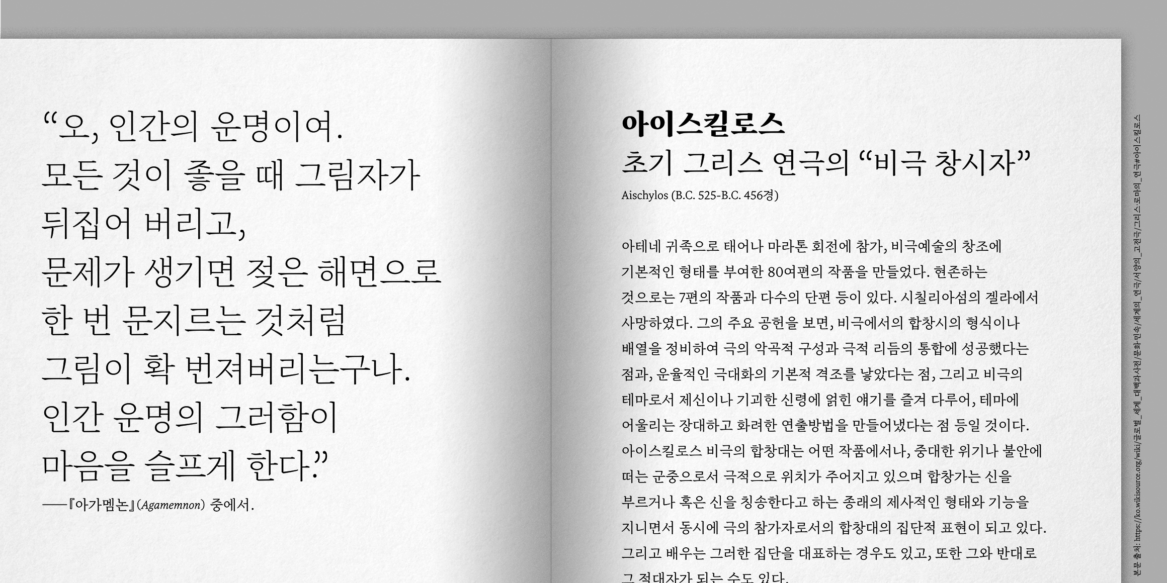 SD 라바 font in use