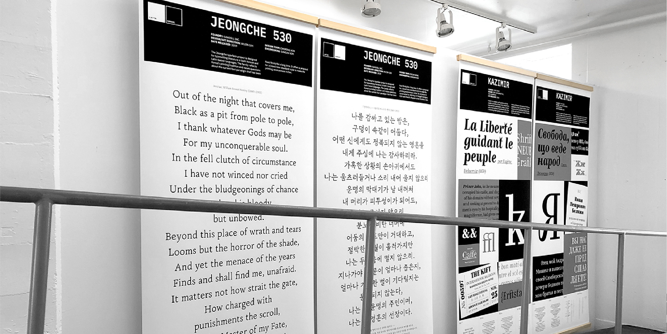 Sandoll 정체 font in use