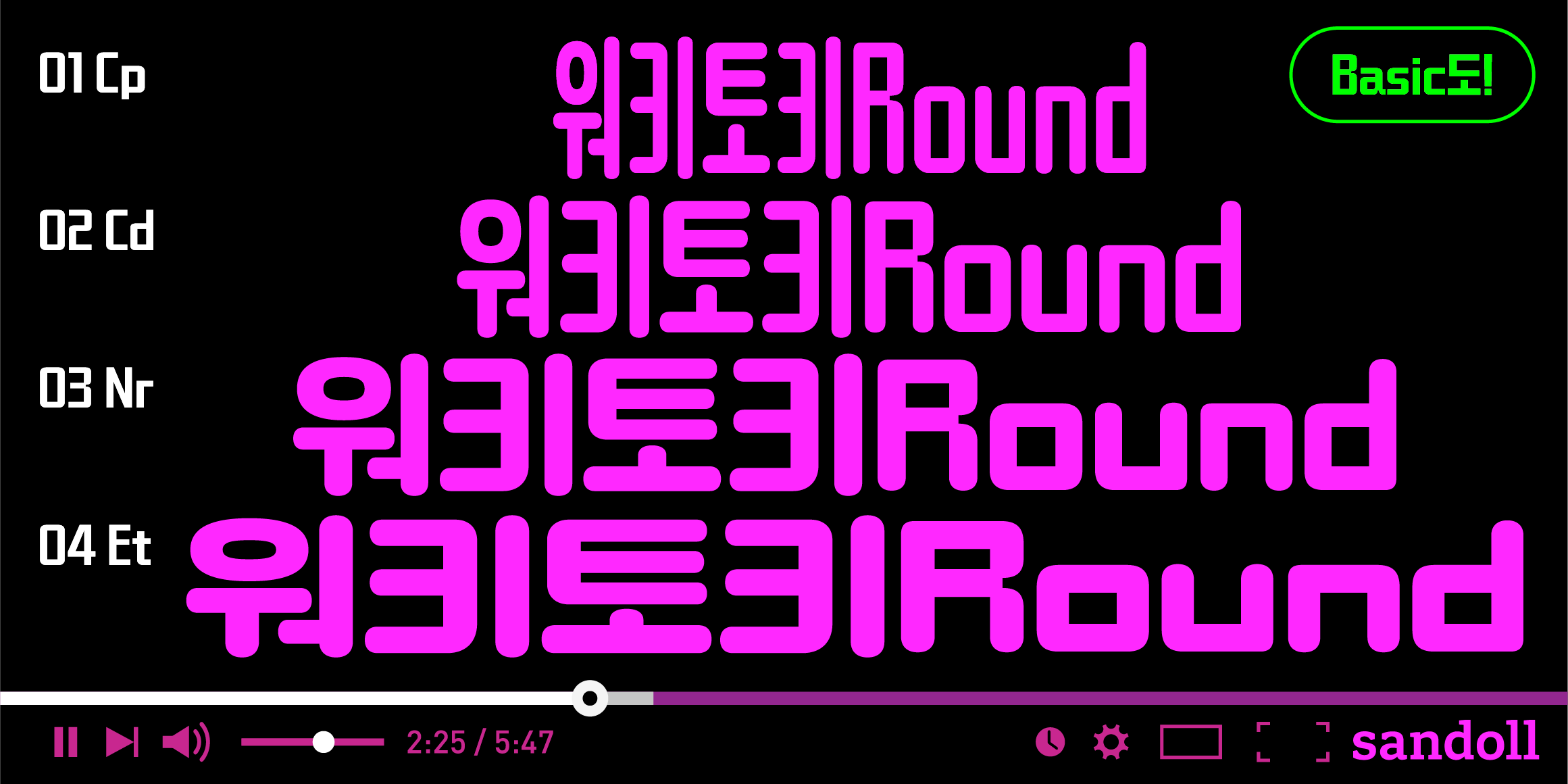 SD 워키토키Round font in use