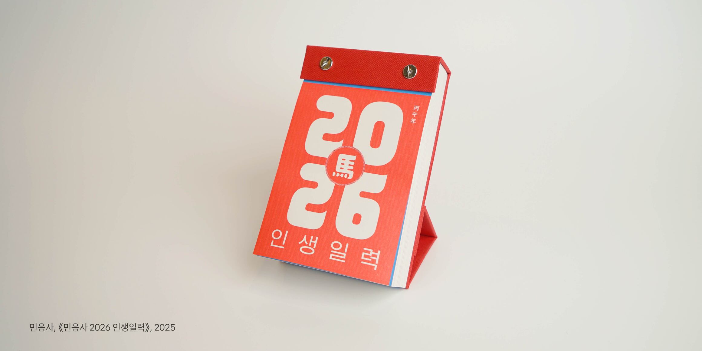 SD 초양 font in use