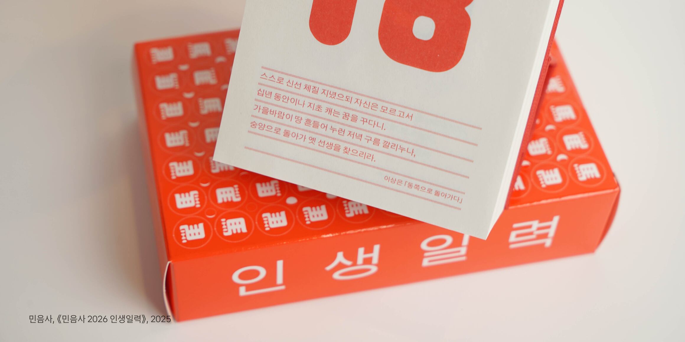 SD 초양 font in use