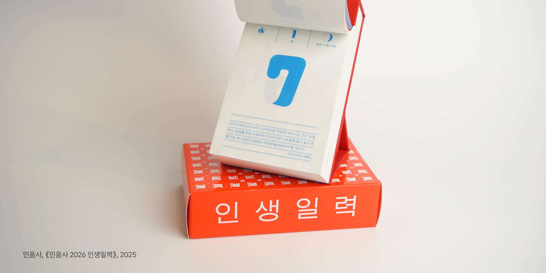 SD 초양 font in use