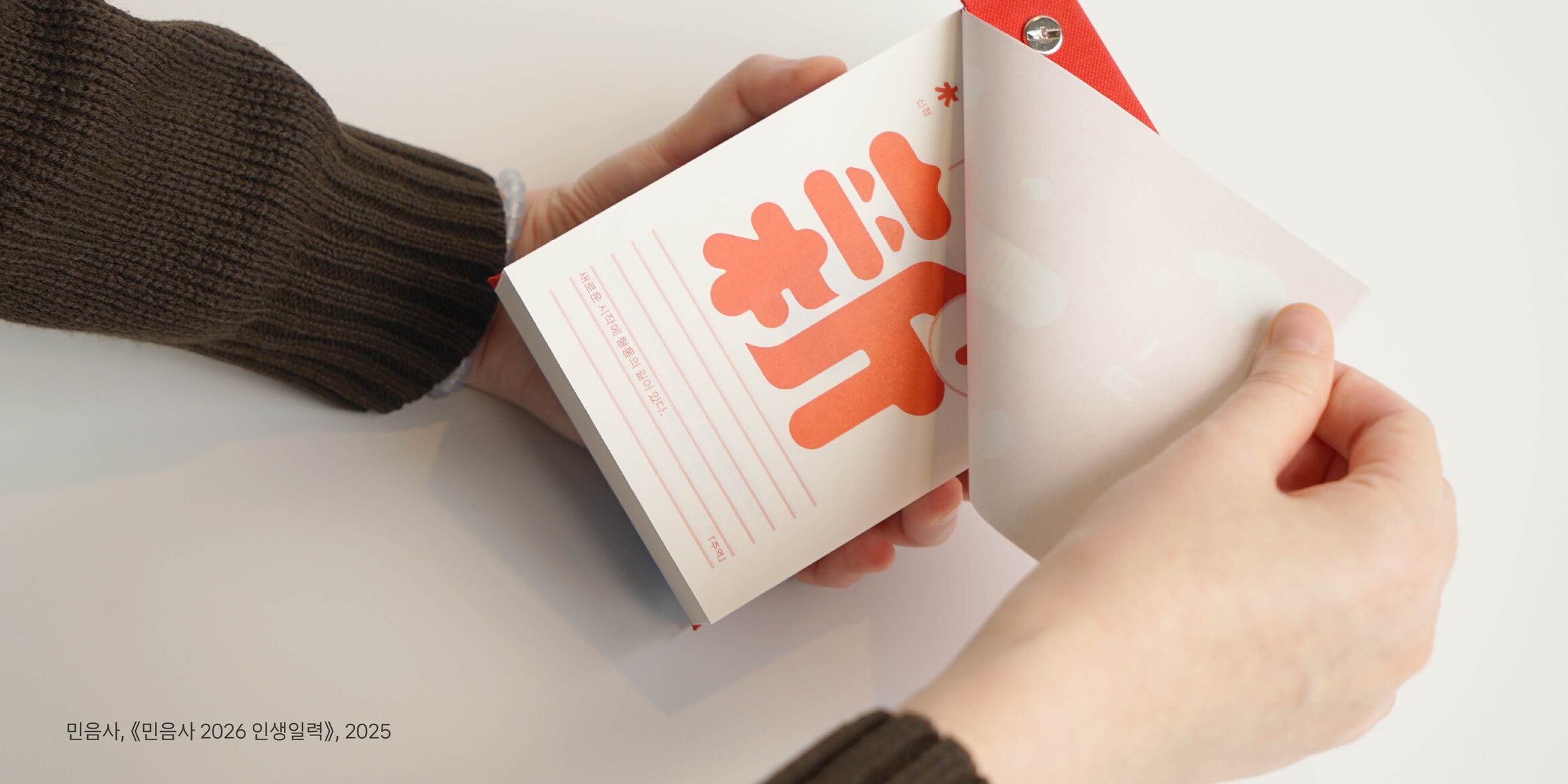 SD 초양 font in use