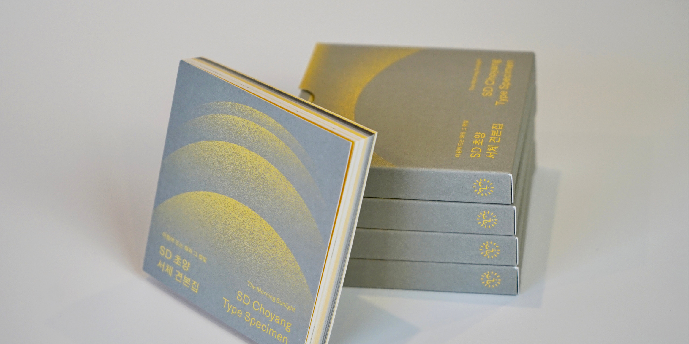 SD 초양 font in use