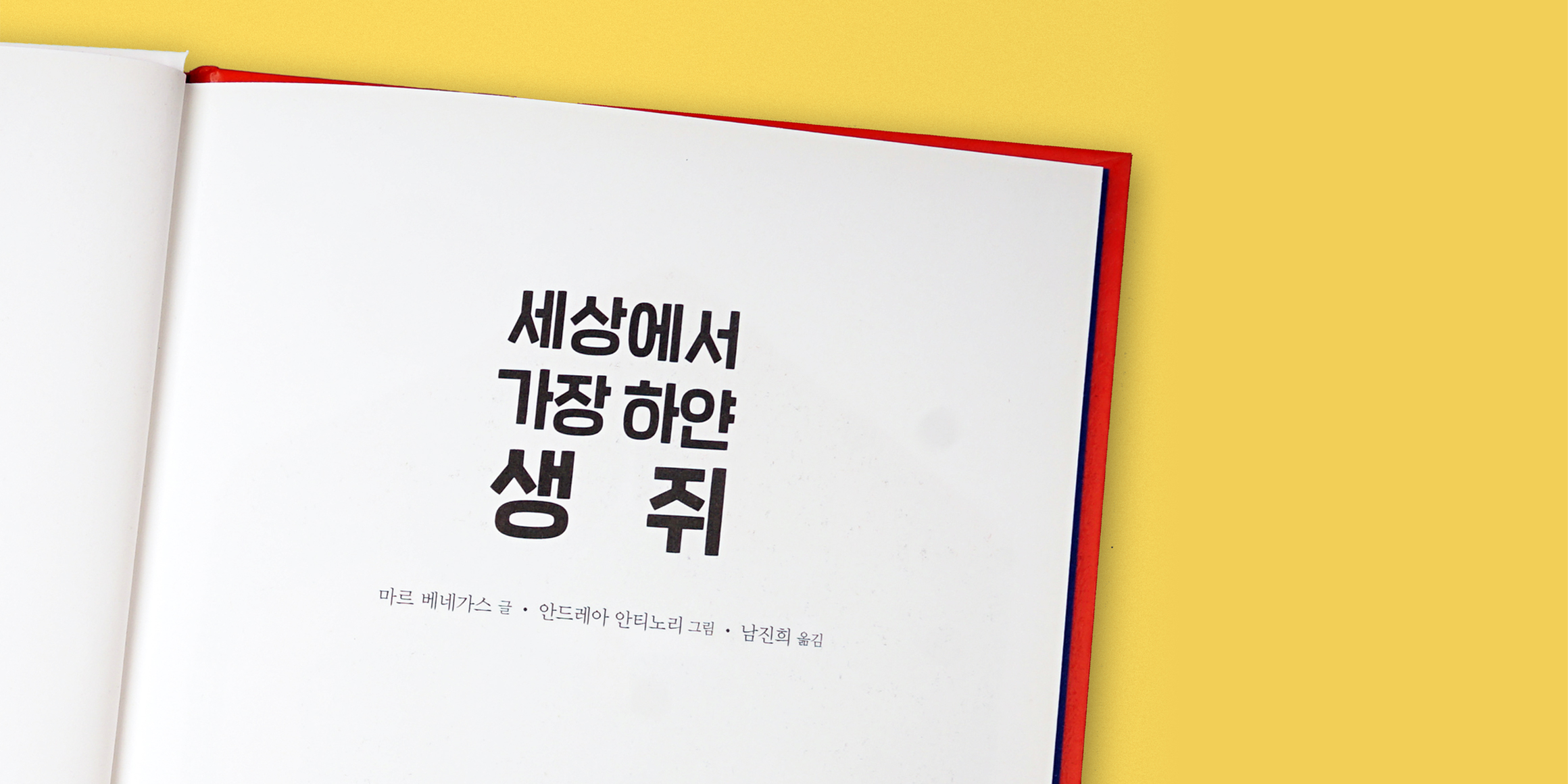 Sandoll 네모니2 font in use