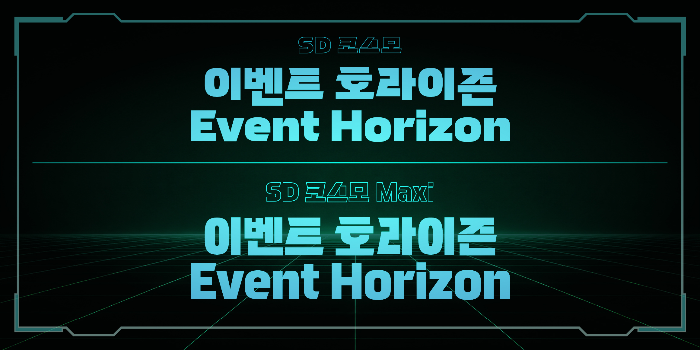 SD 코스모 Maxi font in use