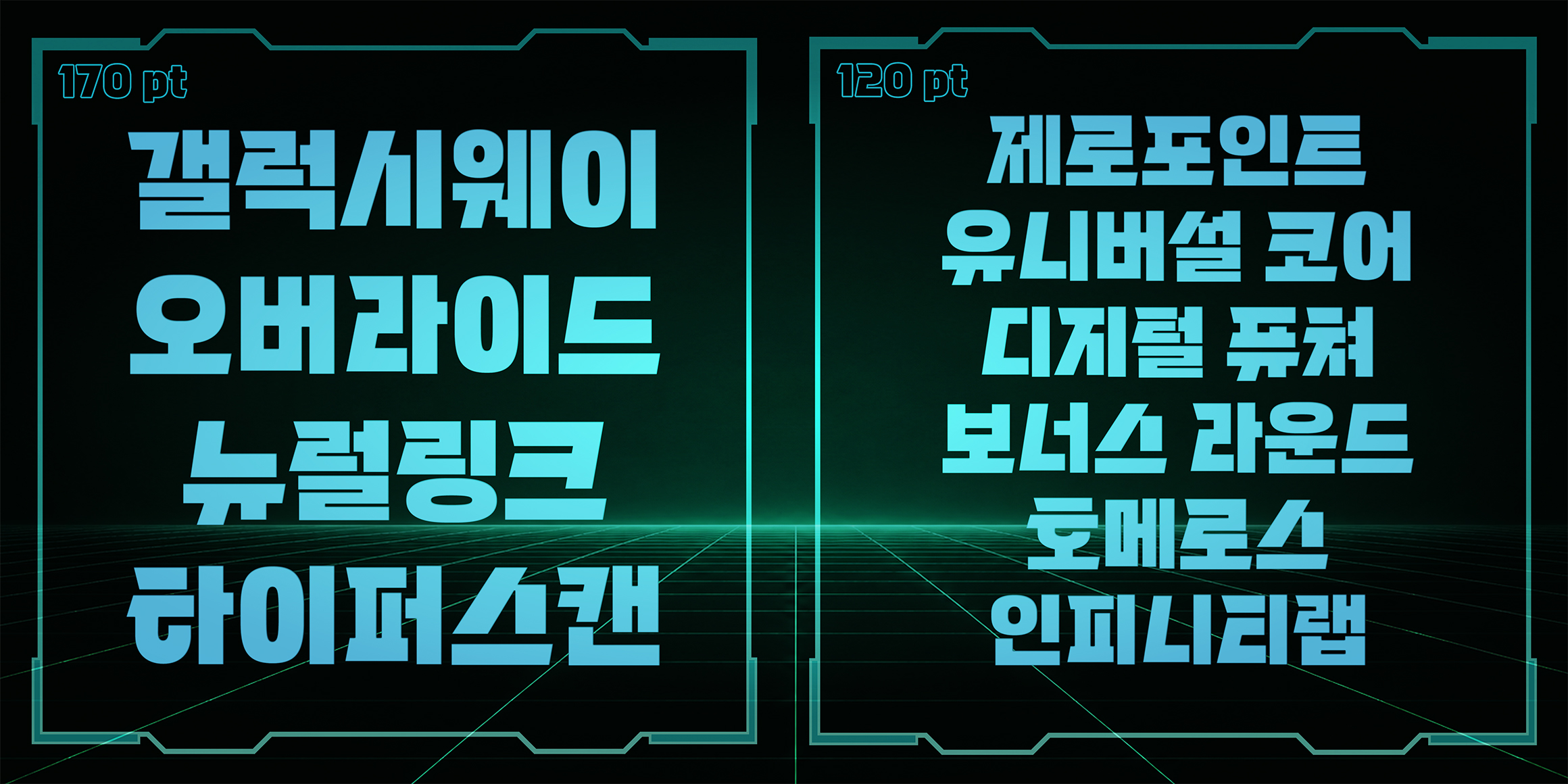 SD 코스모 Maxi font in use
