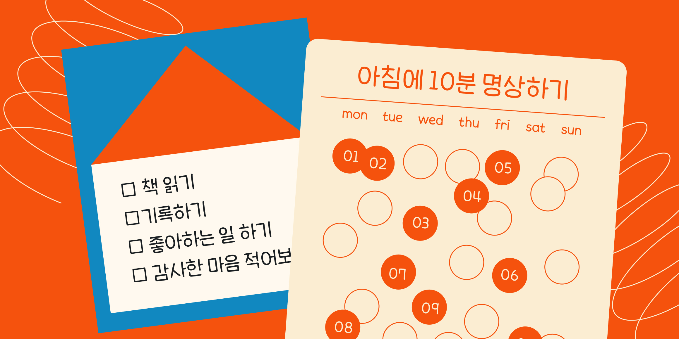 SD 모닝루틴 font in use