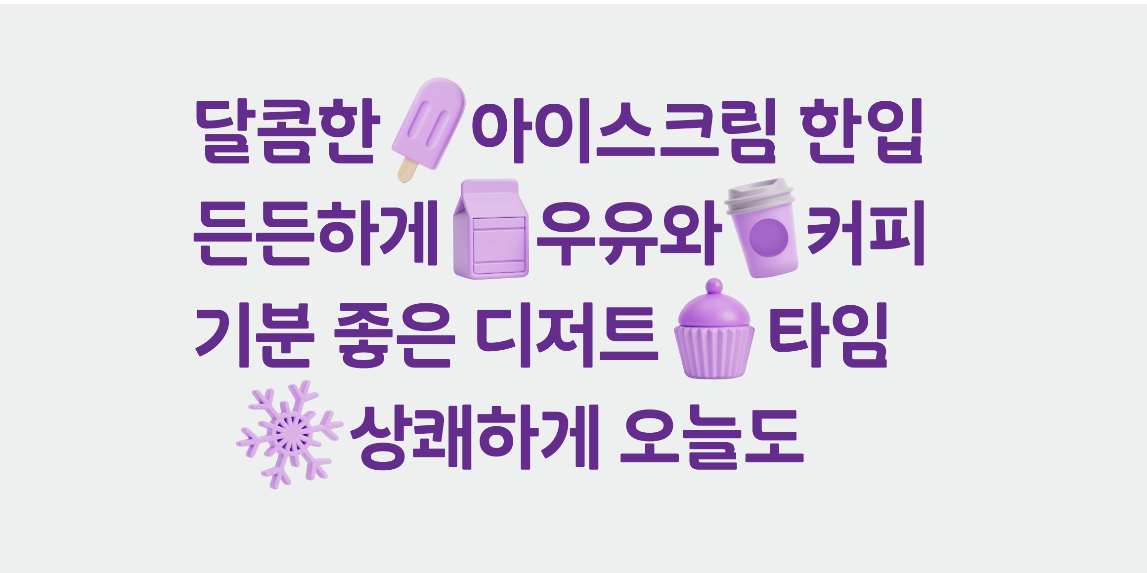 SD CU 좋은친구 font in use
