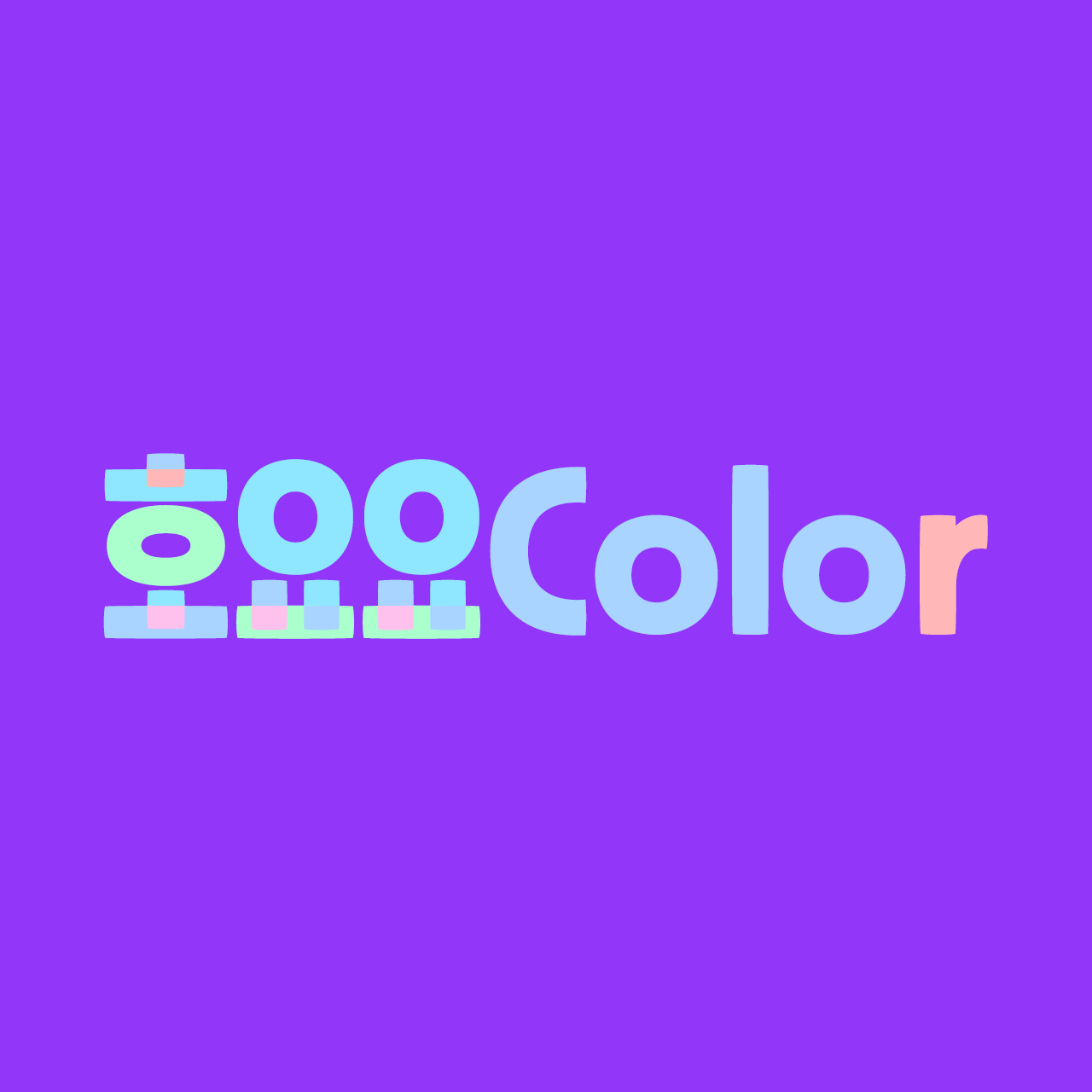 Sandoll 호요요Color
