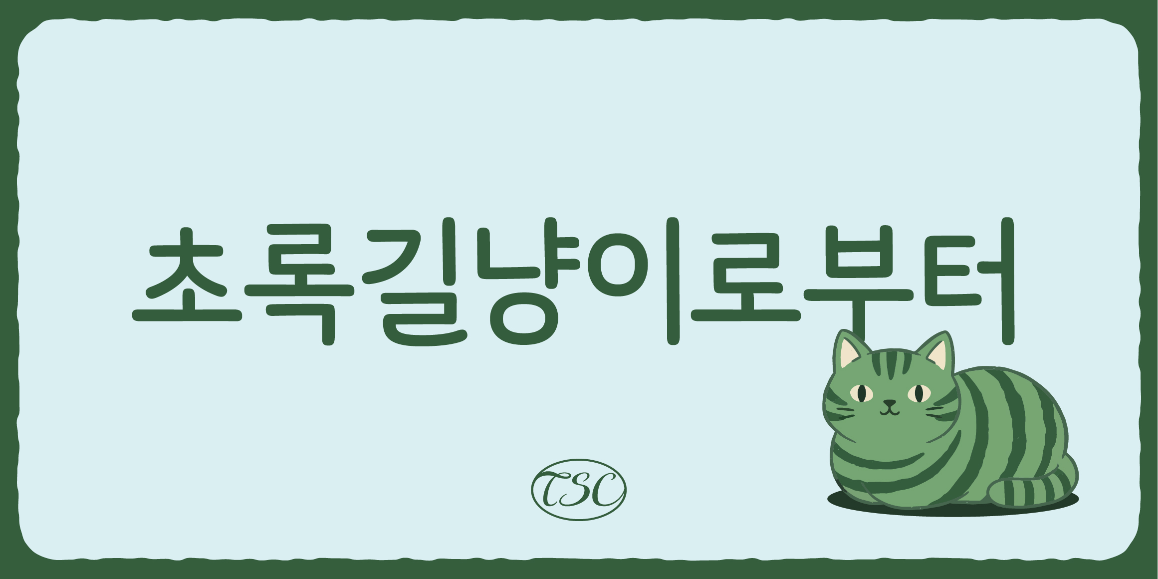 TSCFromGreenCat font in use