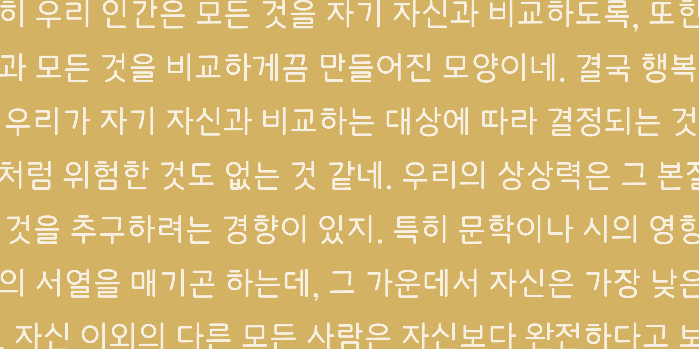 TSC섬섬옥수수 font in use