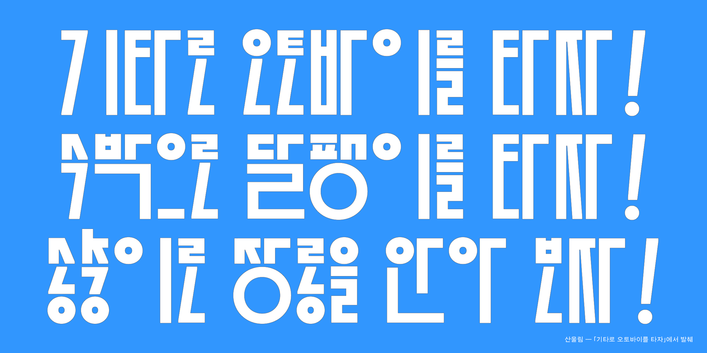 놂 font in use