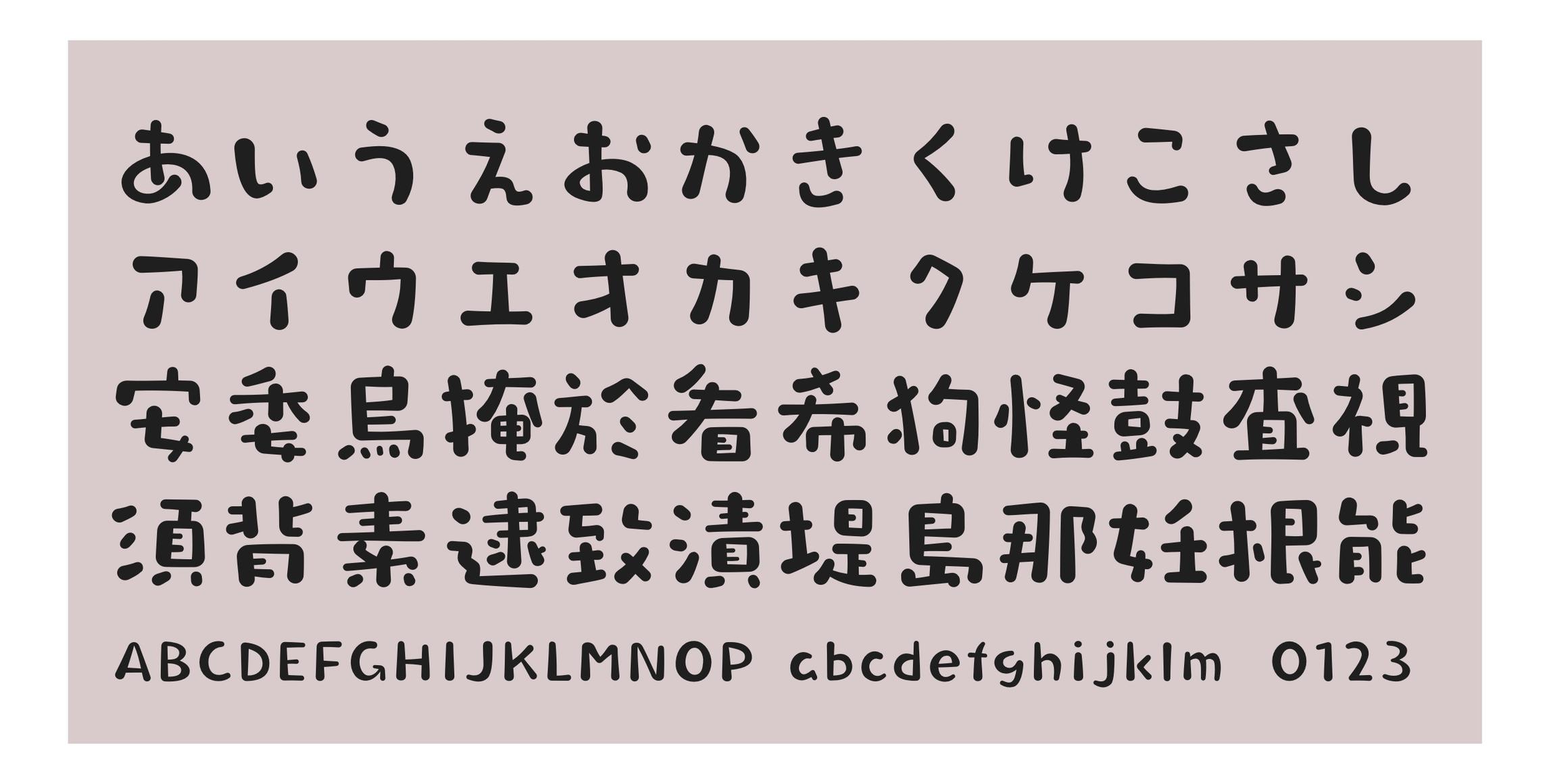 Takakogen-maru font in use