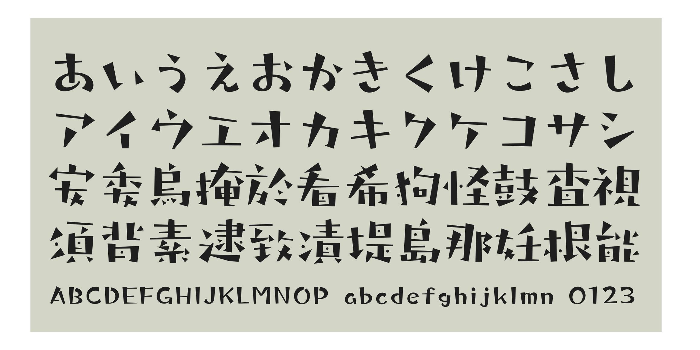 Takaginza-kaku font in use