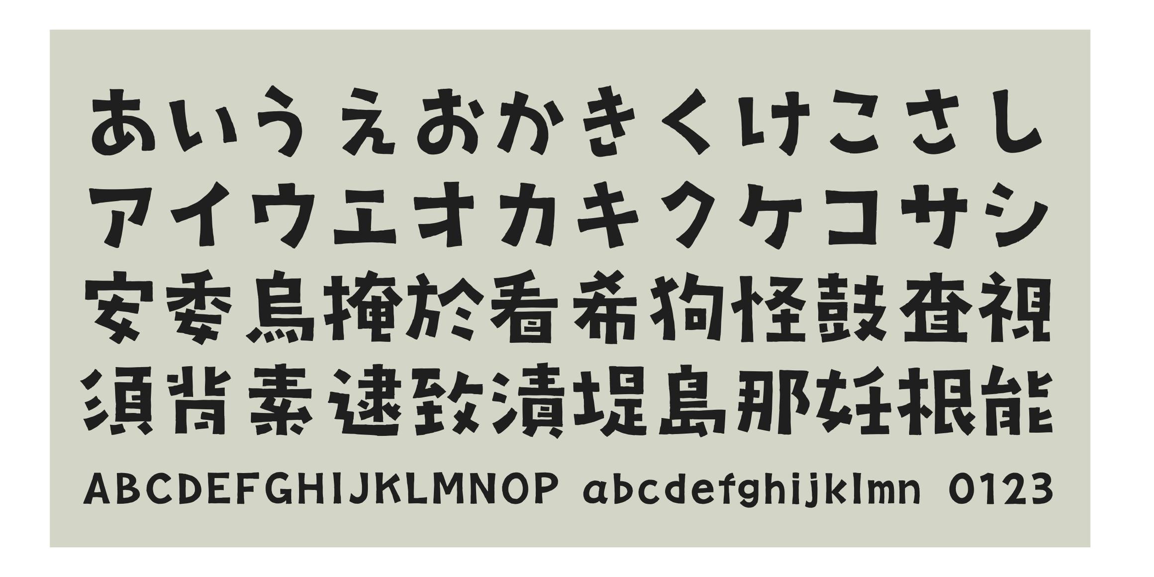 Takataikai font in use
