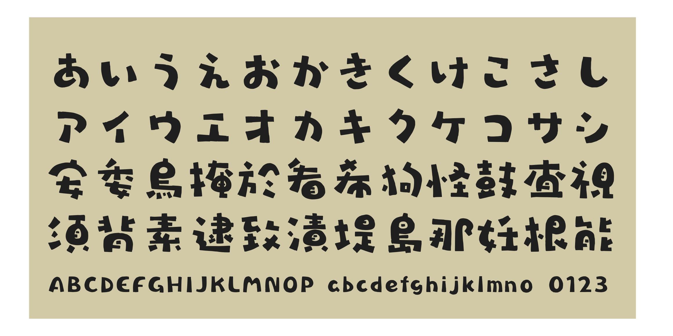 Takarakuen font in use