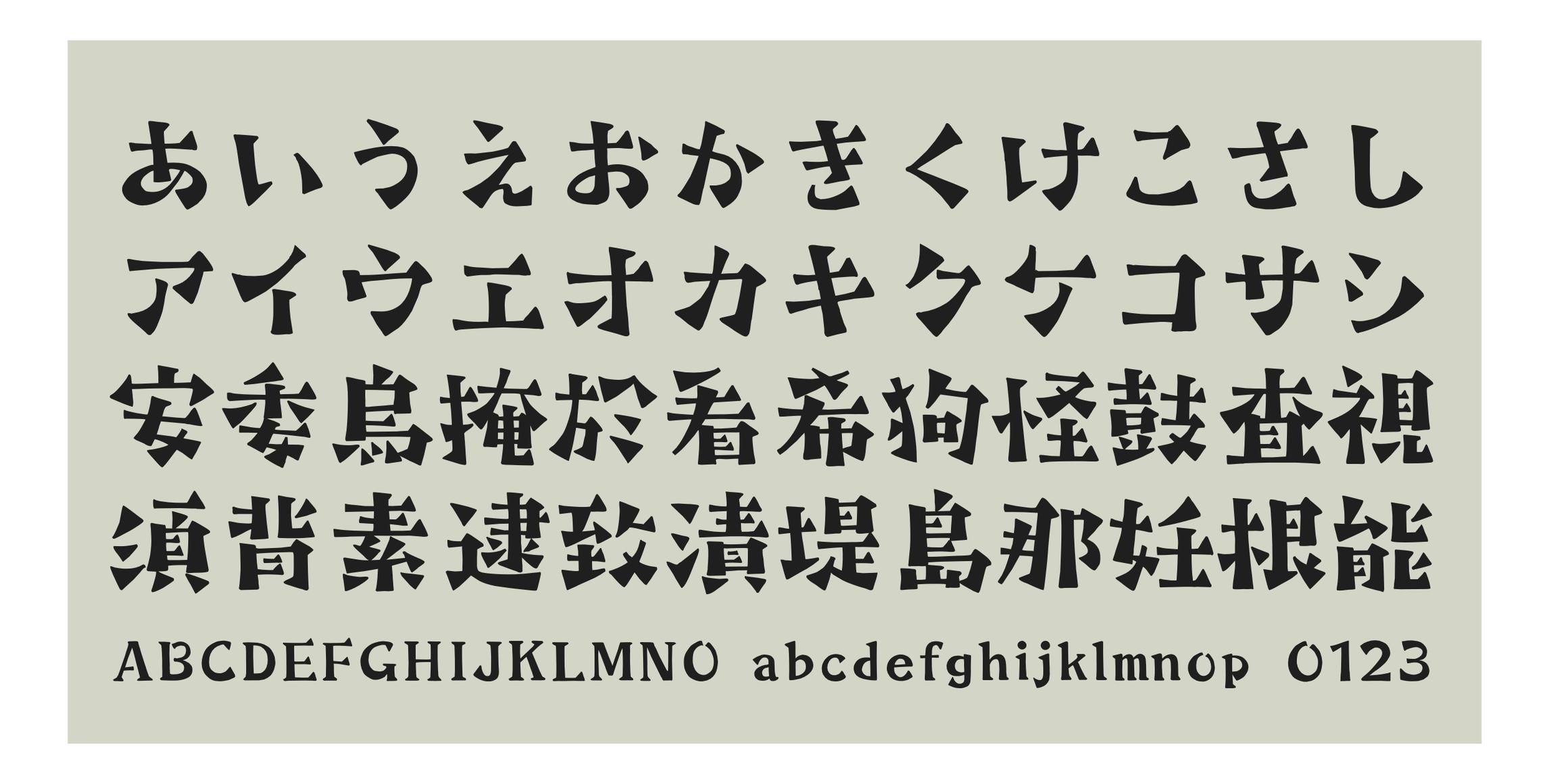Takameiryu font in use