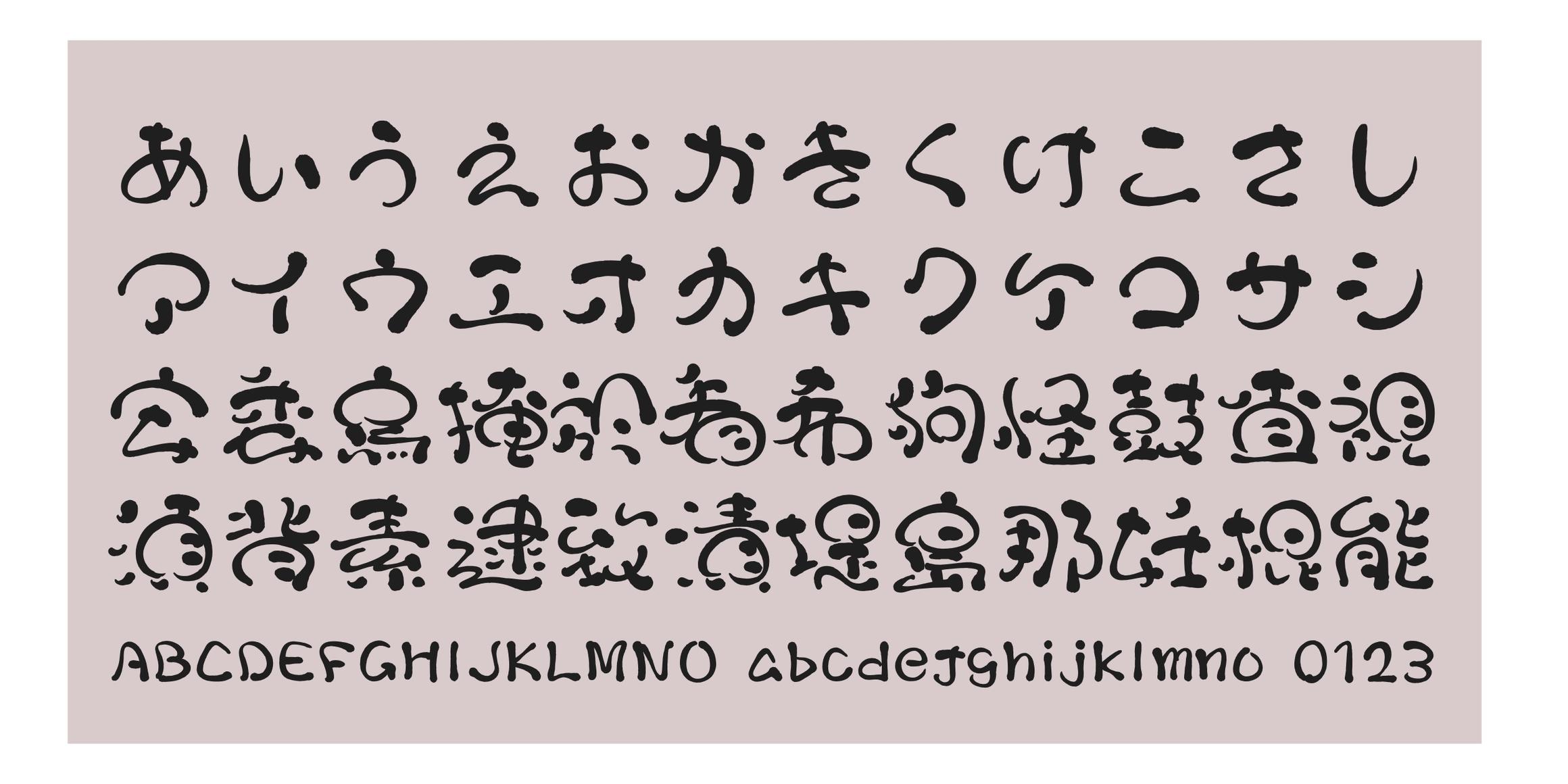 Takayuraku-ume font in use