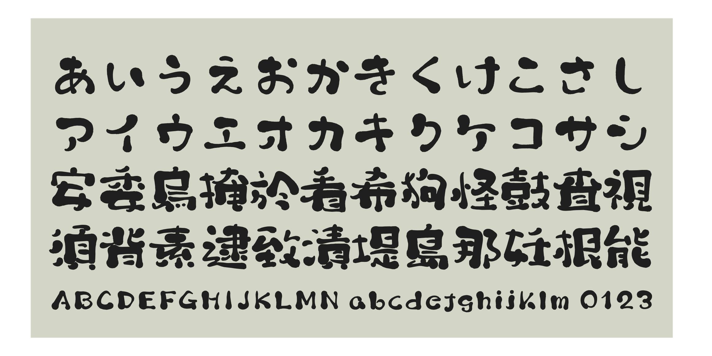 Takayukyo font in use