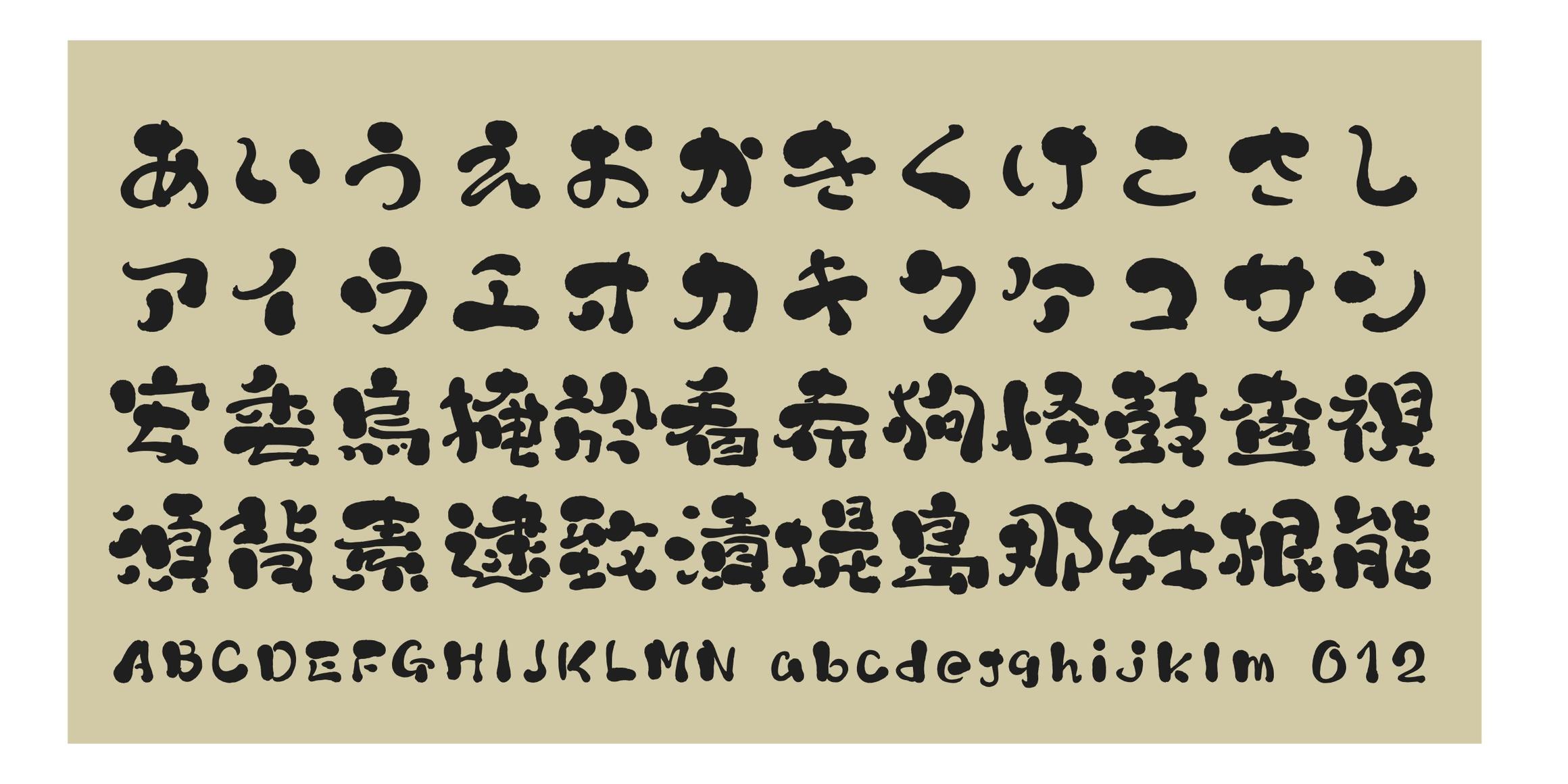 Takayukoh font in use