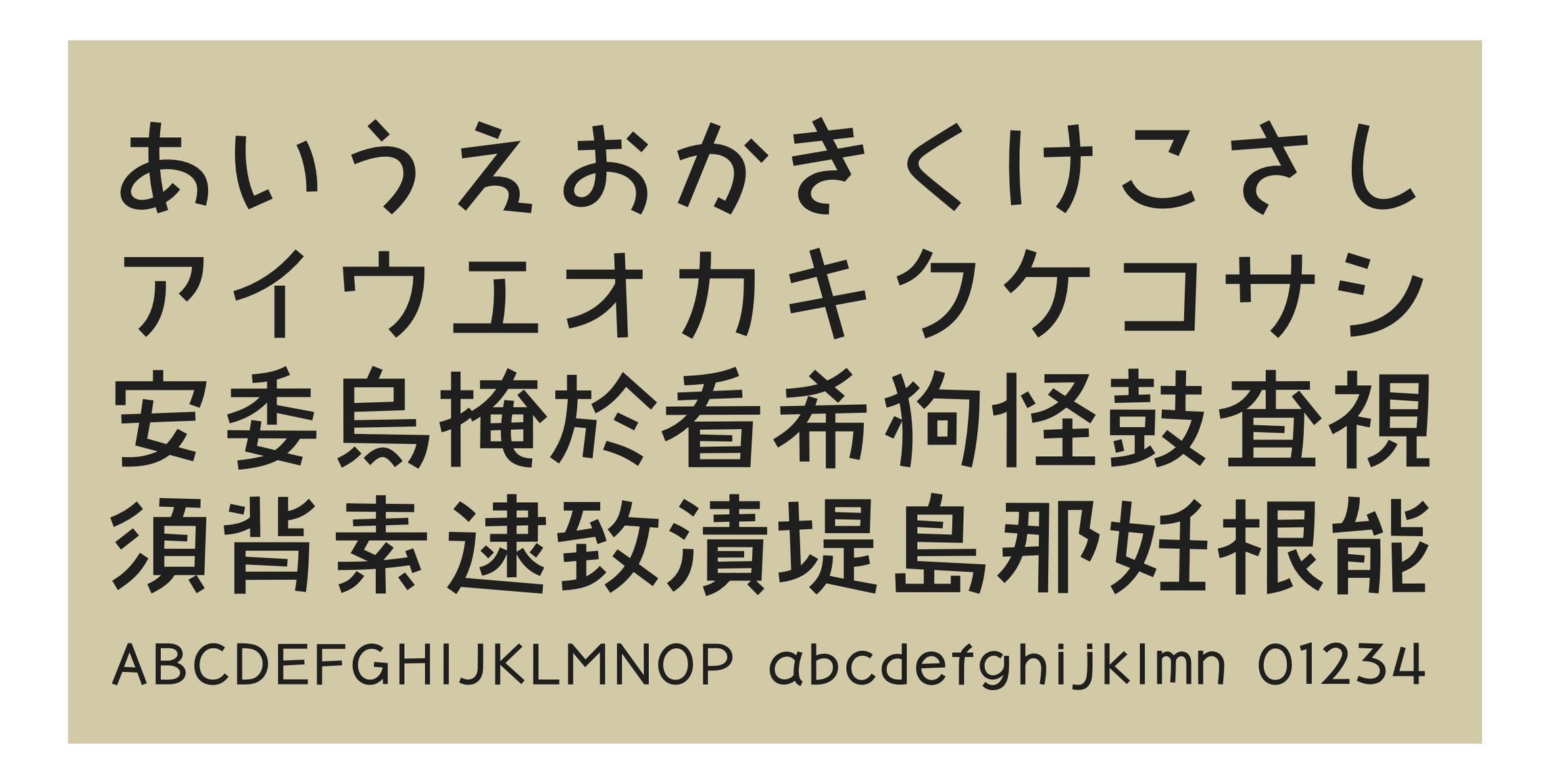 Takamyimo font in use