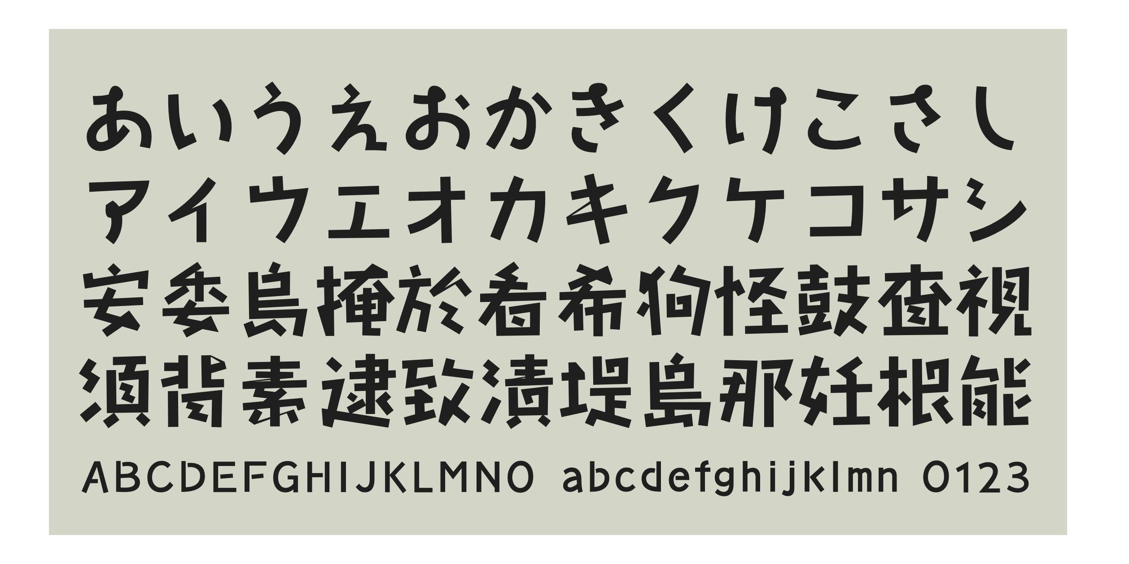 Takamain font in use