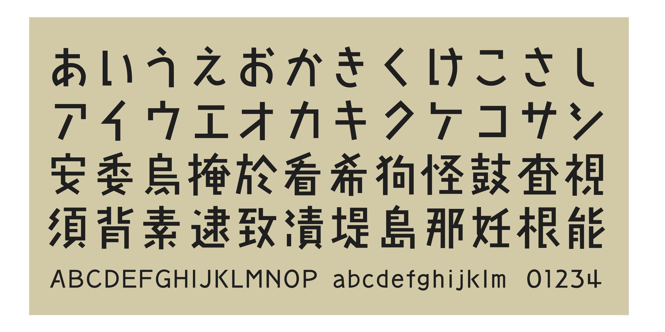 Takanewline-kaku font in use