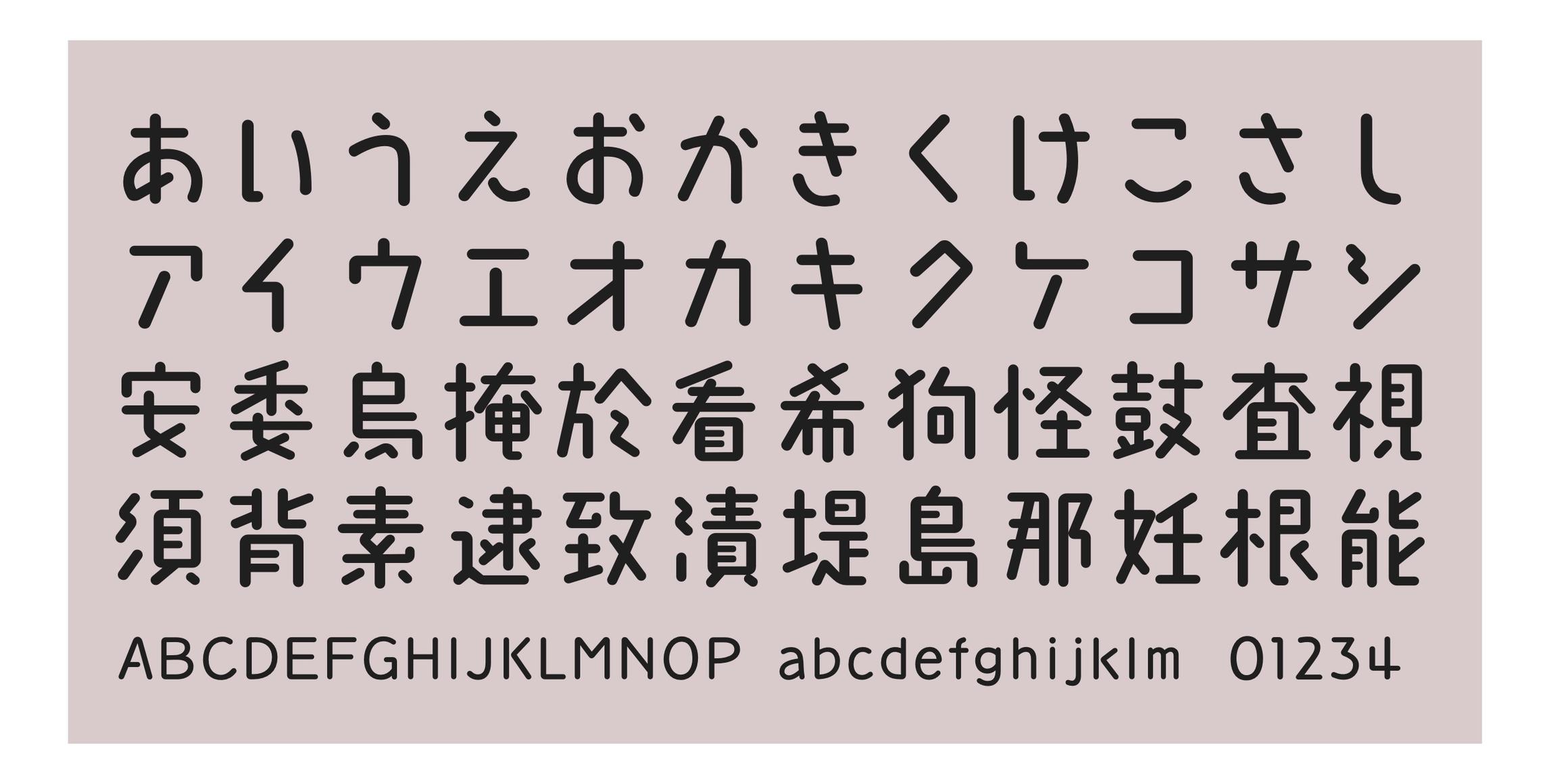 Takanewline-maru font in use