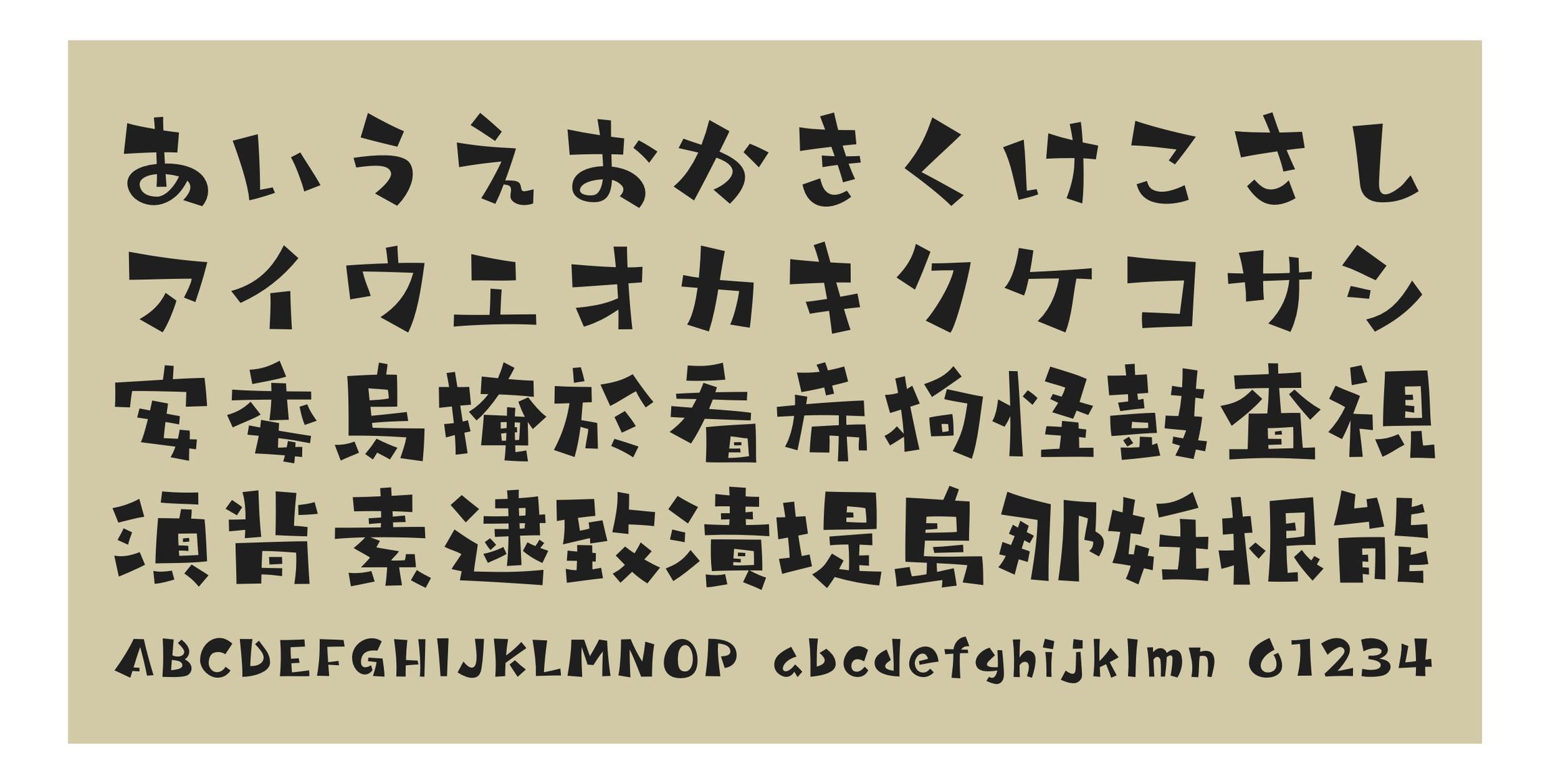 Takaranman-kaku font in use