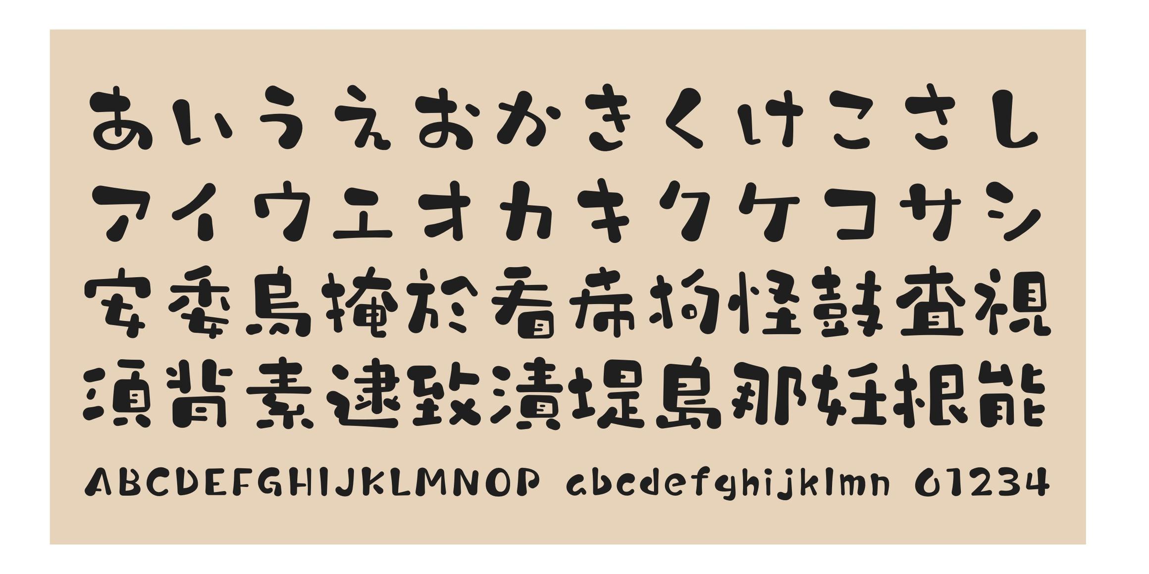 Takaranman-maru font in use