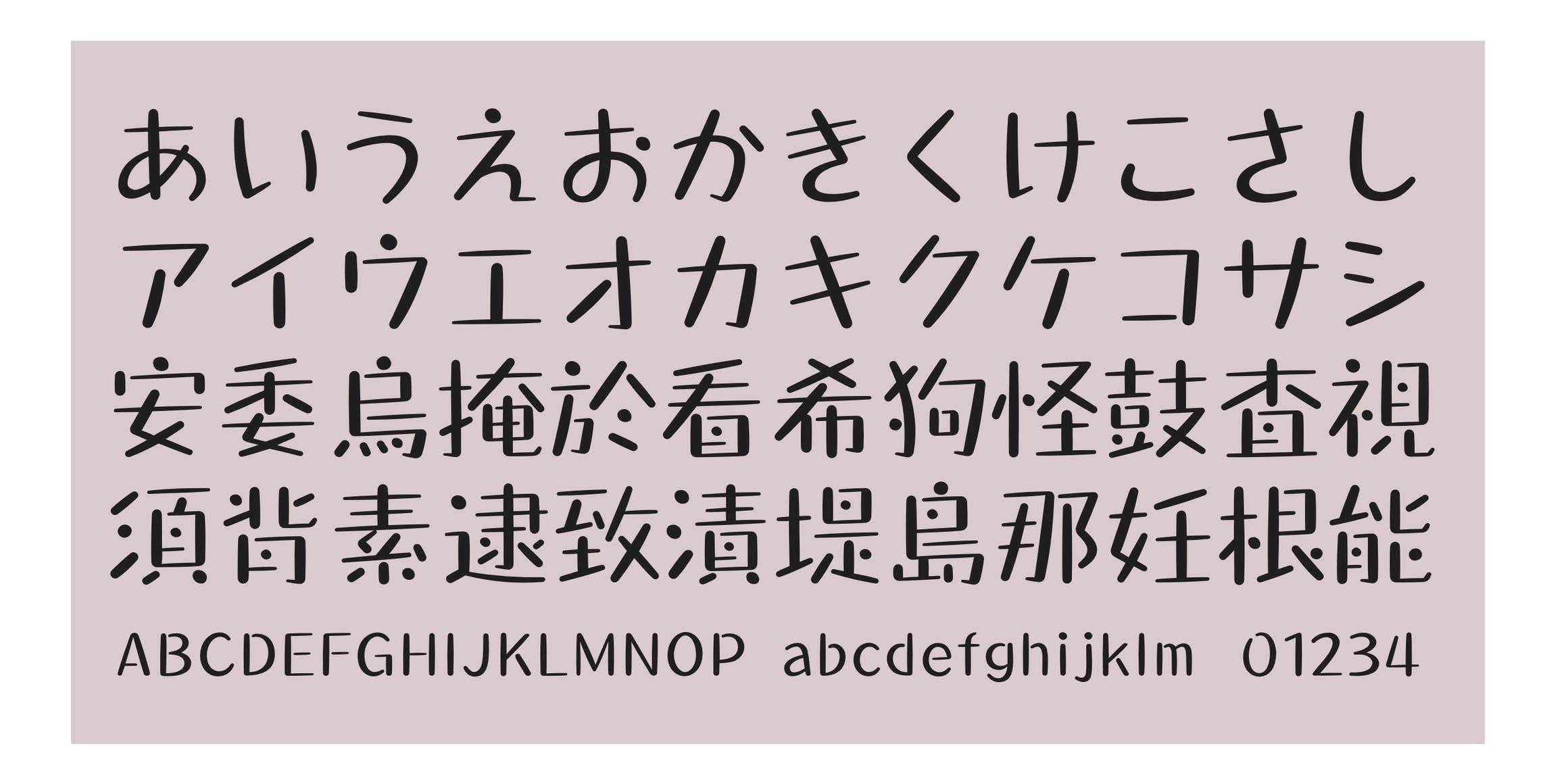 Takahand21-maru font in use