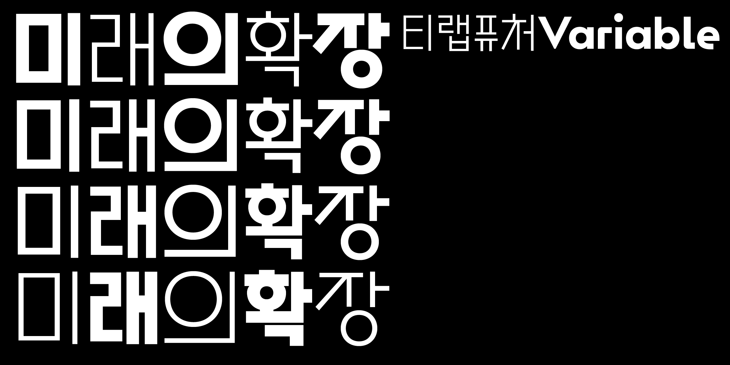 Tlab퓨처 Variable font in use